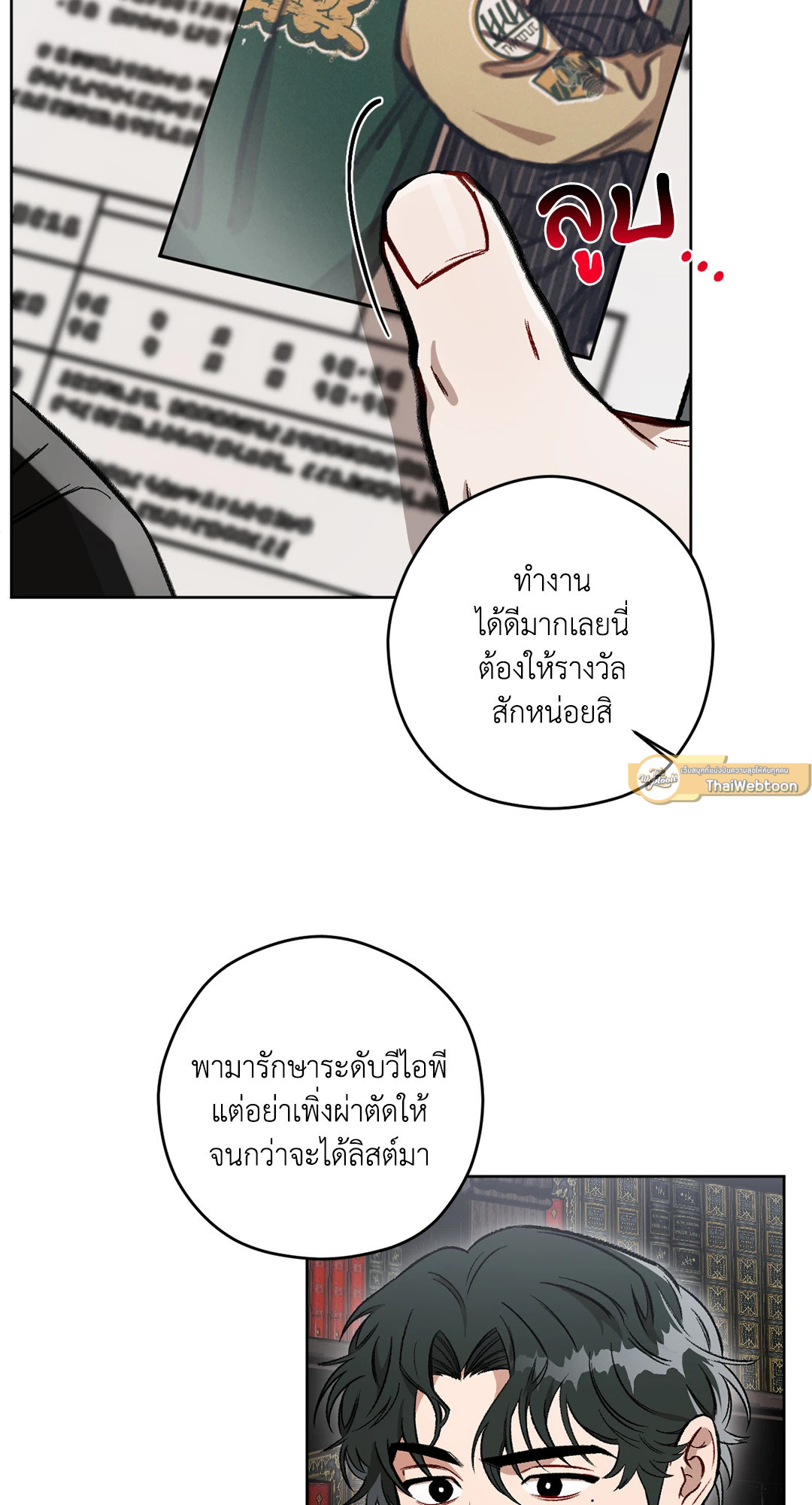หน้า 79