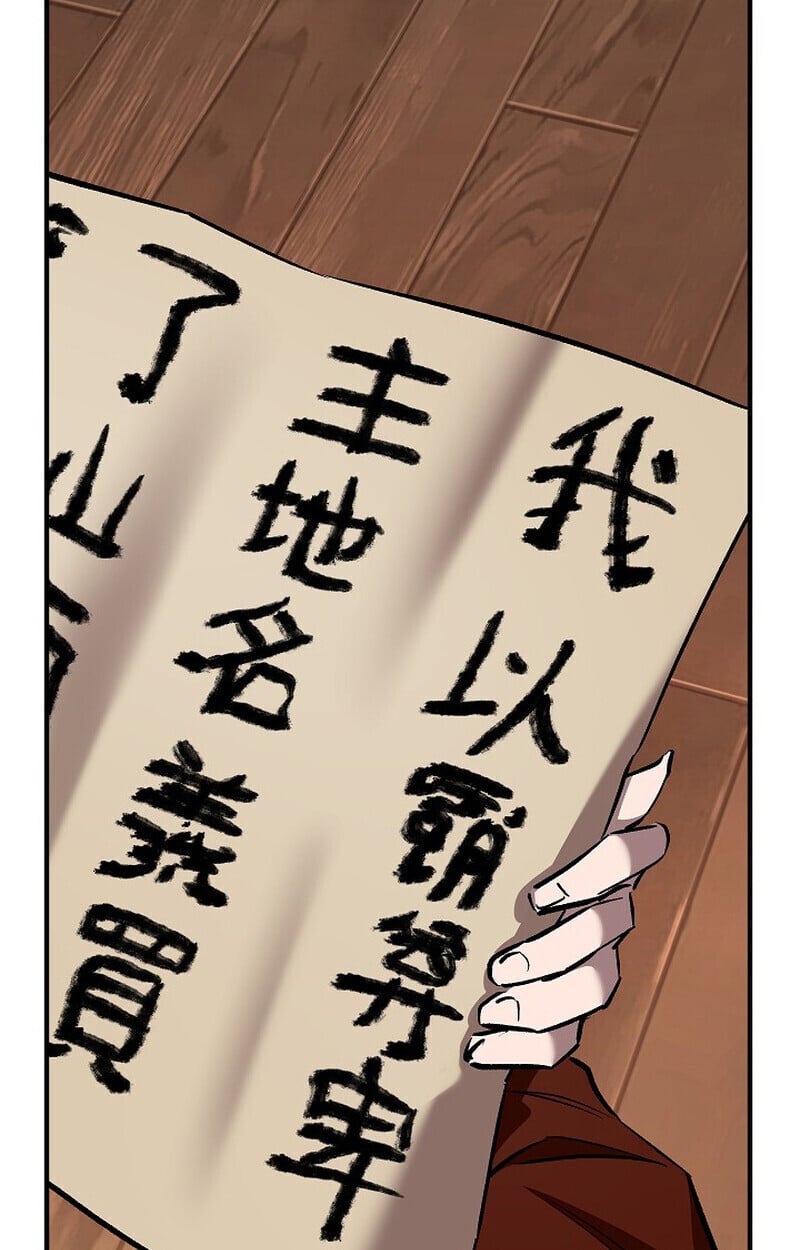 Childhood Friend of the Zenith สหายวัยเยาว์ของข้าแข็งแกร่งที่สุดในใต้หล้า ตอนที่ 80 - รูปที่ 2