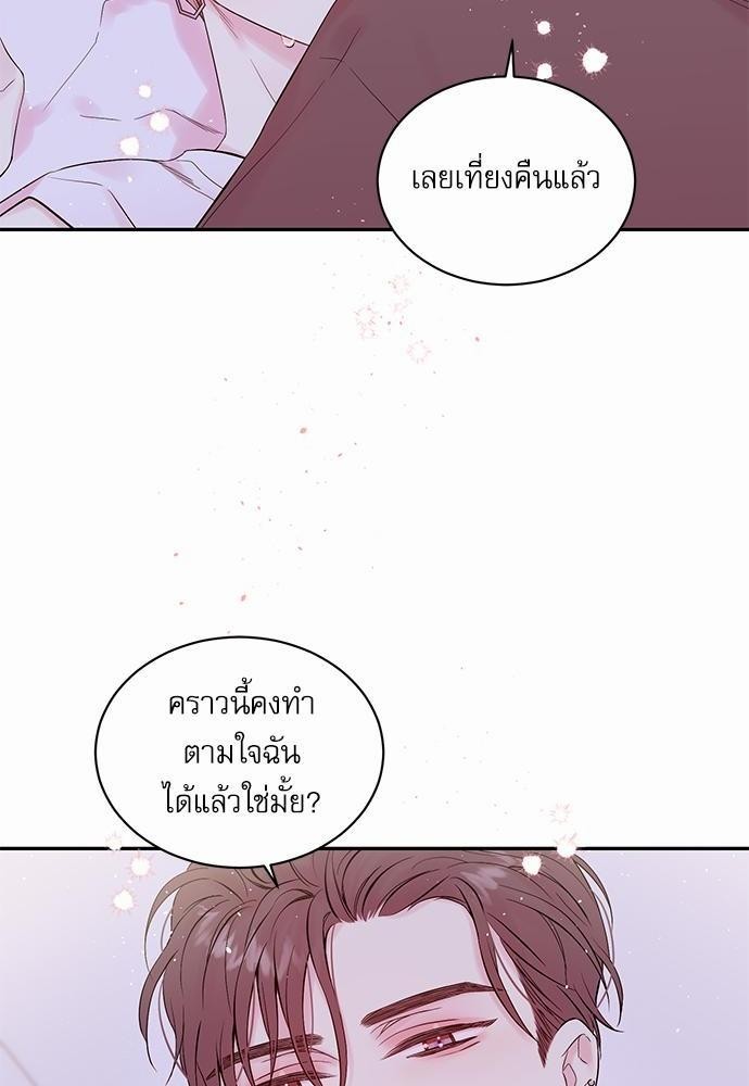คนนี้ไงผู้จัดการหัวใจของผม | In My Closet ตอนที่ 154 - รูปที่ 2