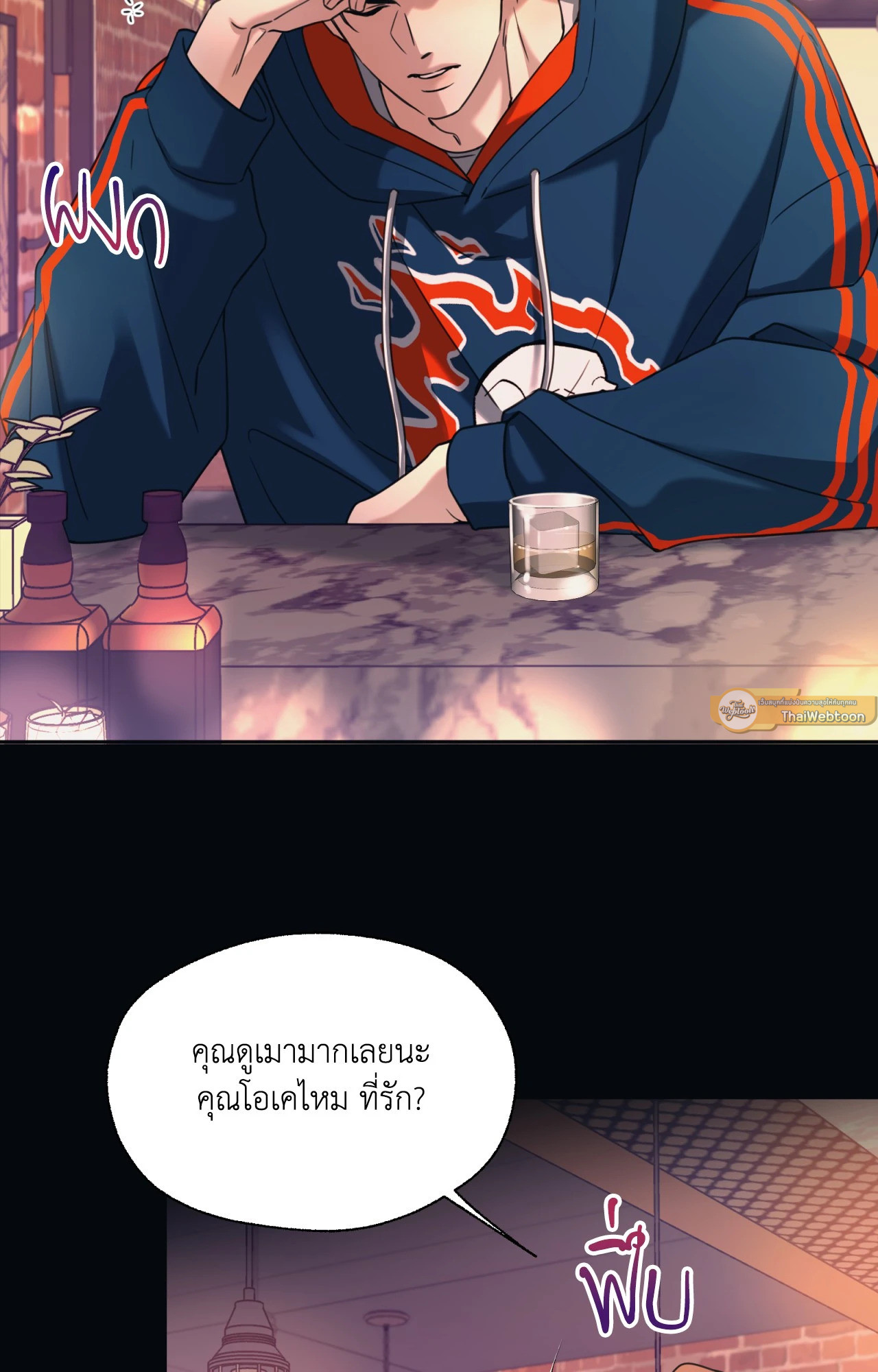 Melting Point | แมตช์เปลี่ยนหัวใจ ตอนที่ 17 - รูปที่ 2