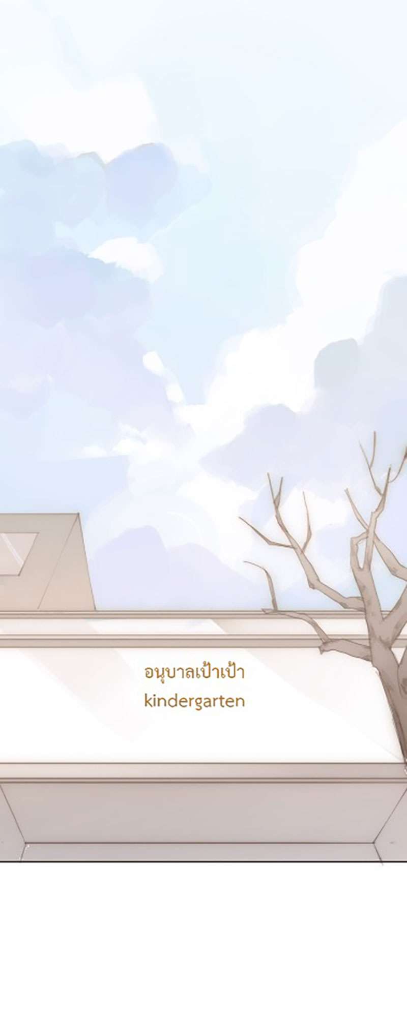 ลมหลงบุปผา | Honey Trap ตอนที่ 22 - รูปที่ 2