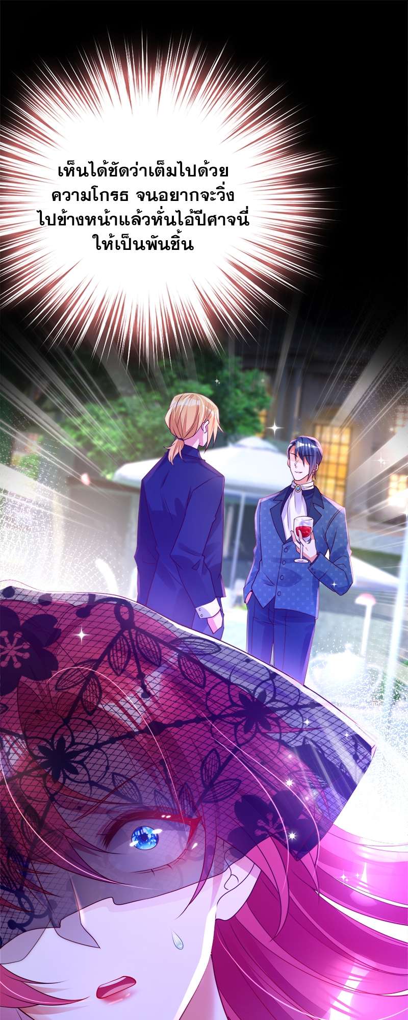 ราตรีนี้ยัยตัวร้ายจะออกโรง | Crazy Princess Wants the Throne ตอนที่ 37 - รูปที่ 2