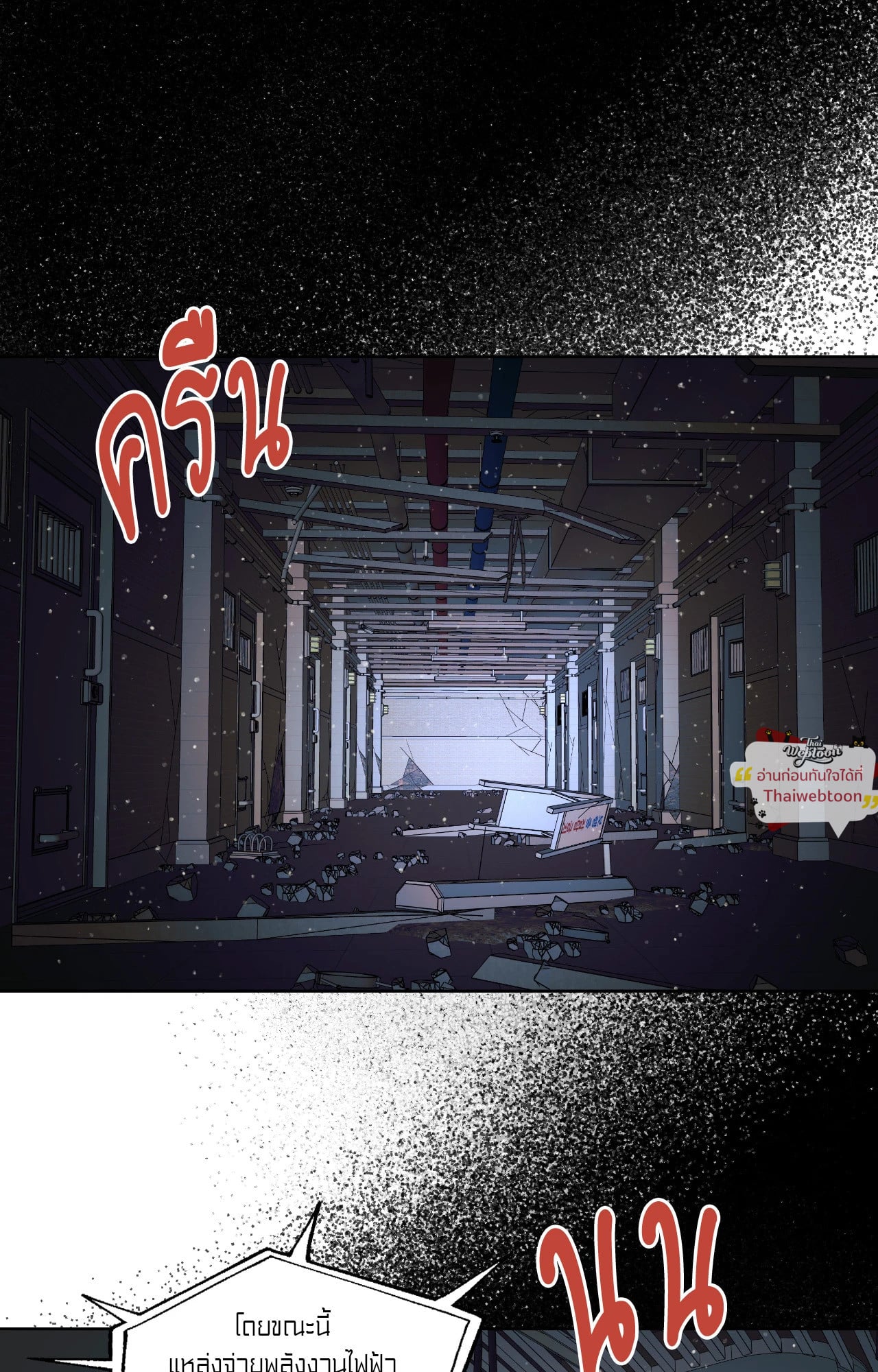 THE CELL (R+)(UNCENSORED) ตอนที่ 20 - รูปที่ 2