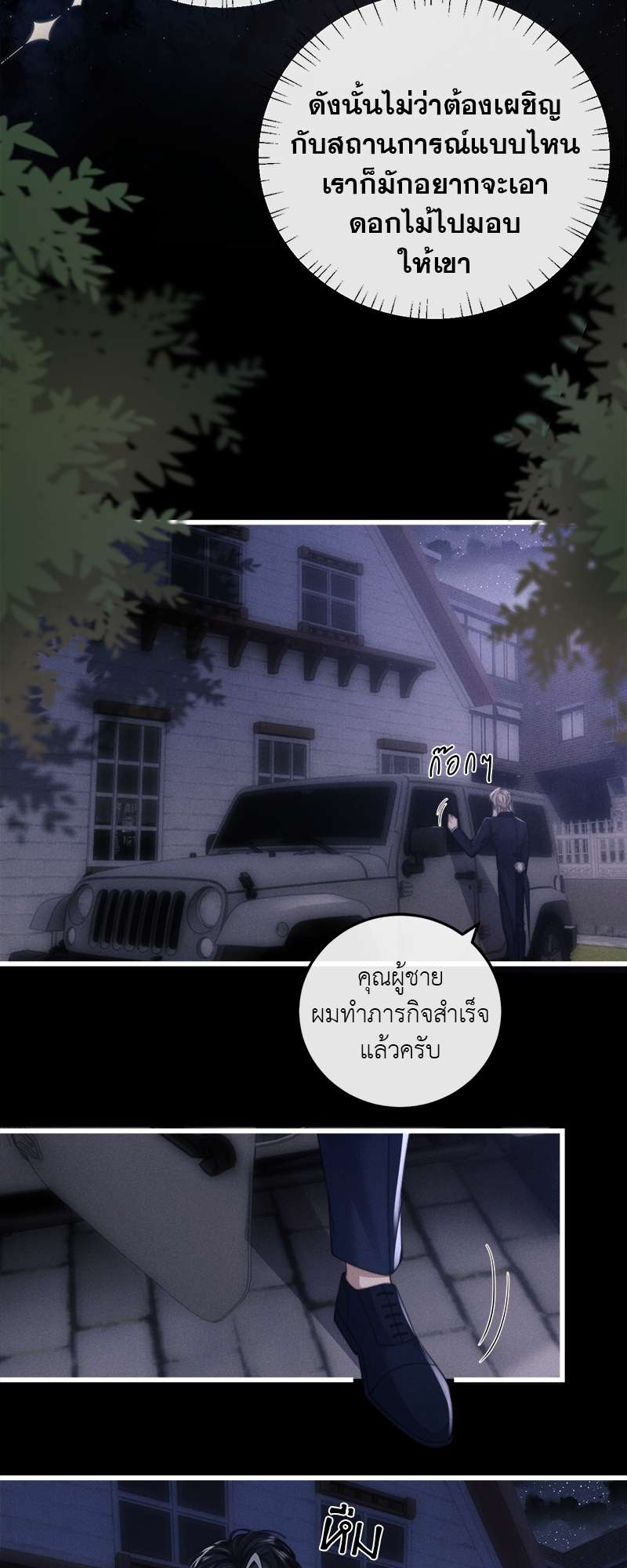 หน้า 23
