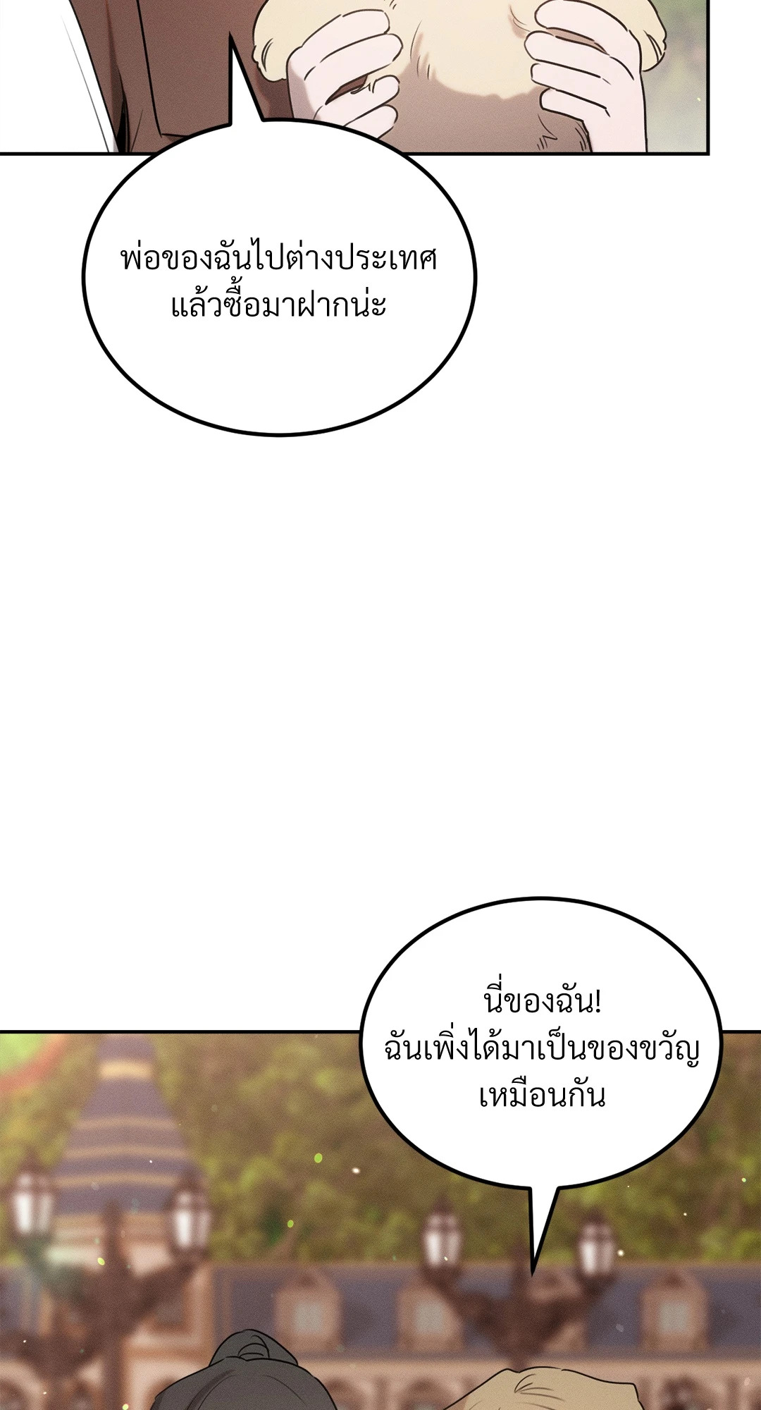 หน้า 77