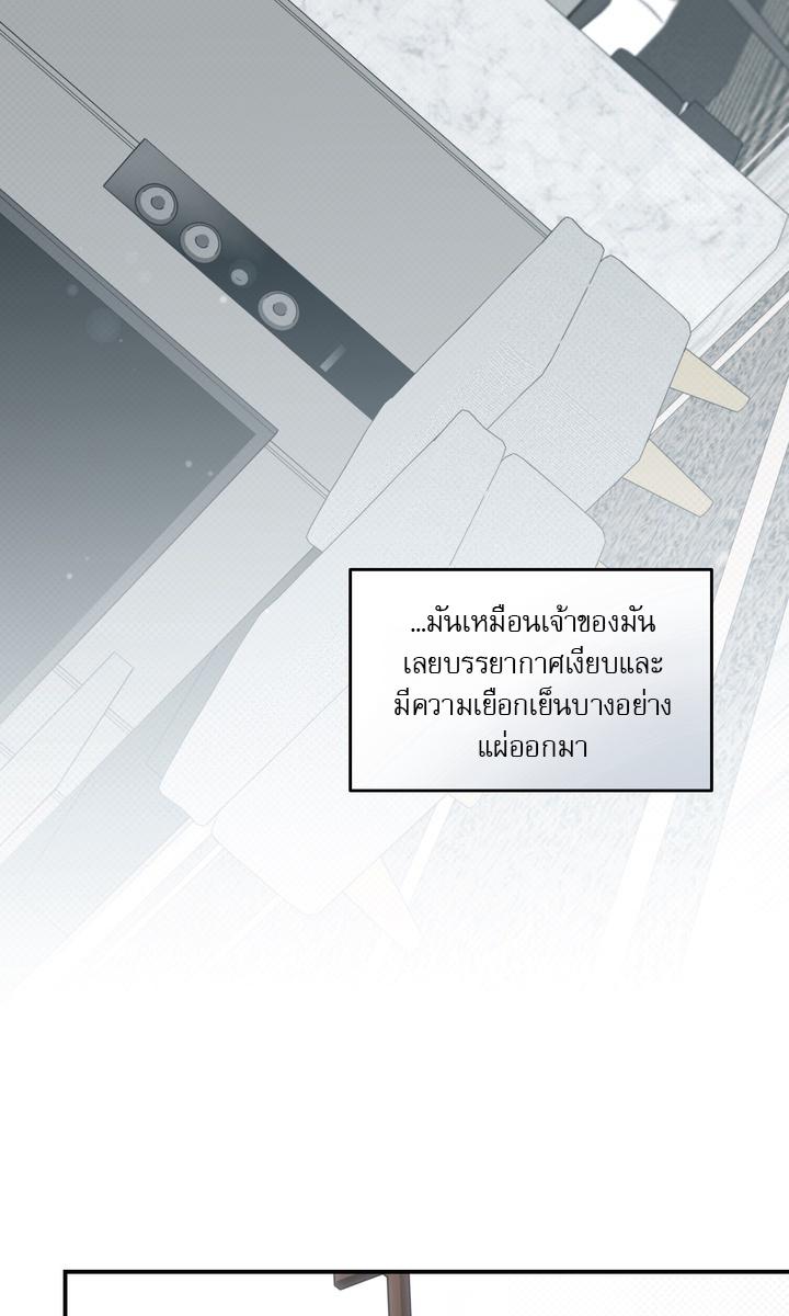 Eighteen's Bed ตอนที่ 30 - รูปที่ 2