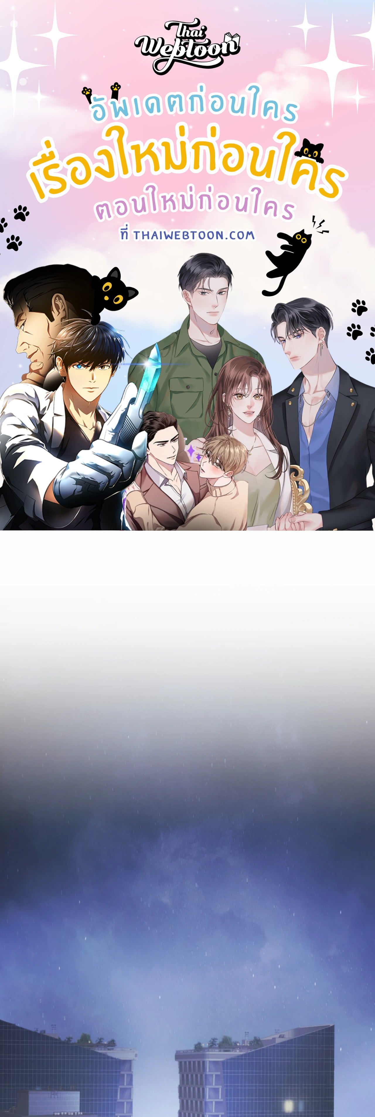 บริษัทร้อนซ่อนรัก | Quiet in the Office! ตอนที่ 89 - รูปที่ 1