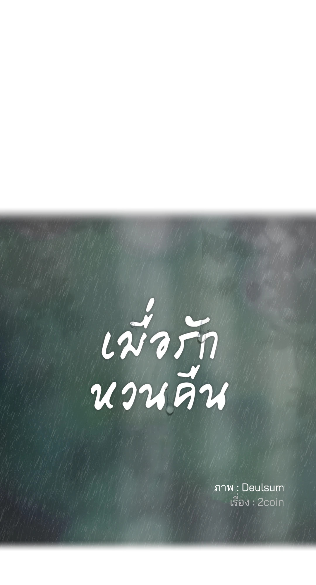 หน้า 86