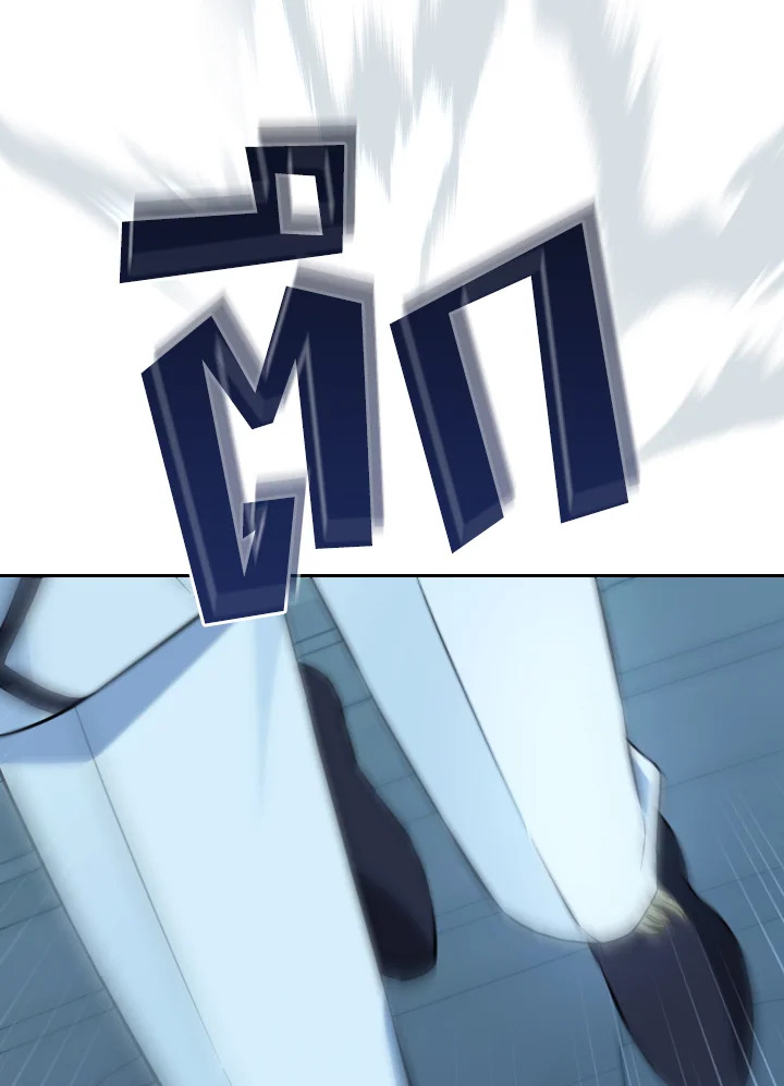 ฉันนี่แหละที่เป็นตัวจริง | Actually,I was the Real One ตอนที่ 135 - รูปที่ 2