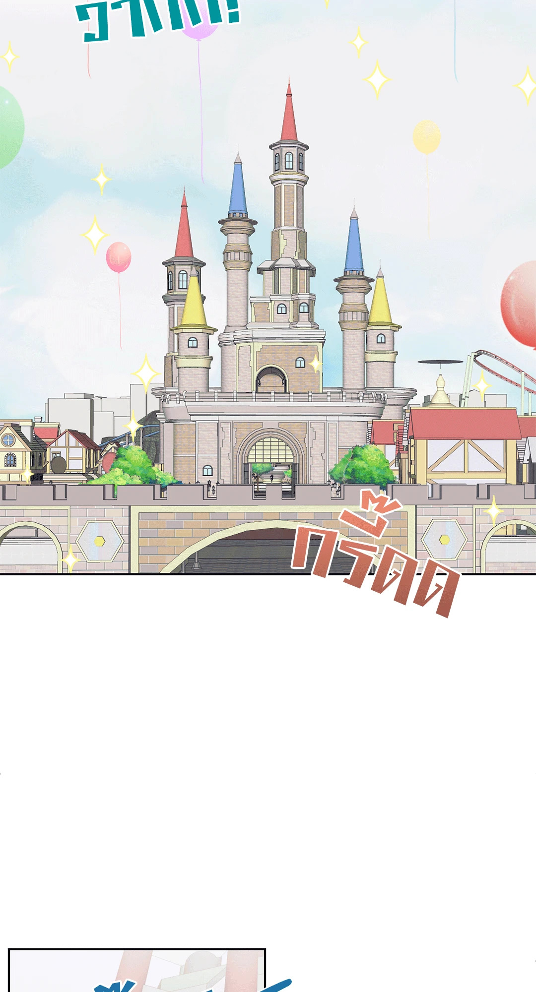 วุ่นนักเผลอรัก หนุ่มติดเกม ตอนที่ 5 - รูปที่ 2