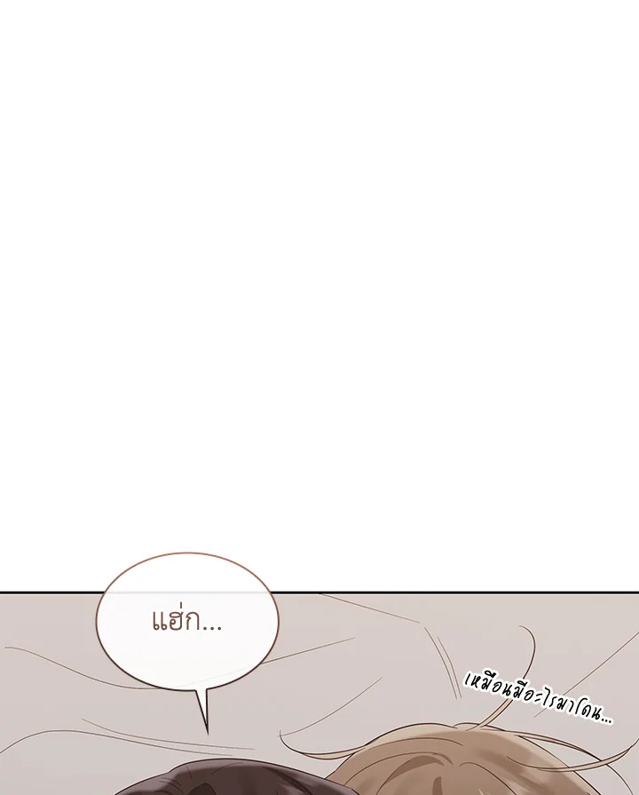 แด่นายผู้น่าเห็นใจ | ꜰᴏʀ ʏᴏᴜ ᴡʜᴏ ɢʀɪᴇᴠᴇꜱ ตอนที่ 50 - รูปที่ 2