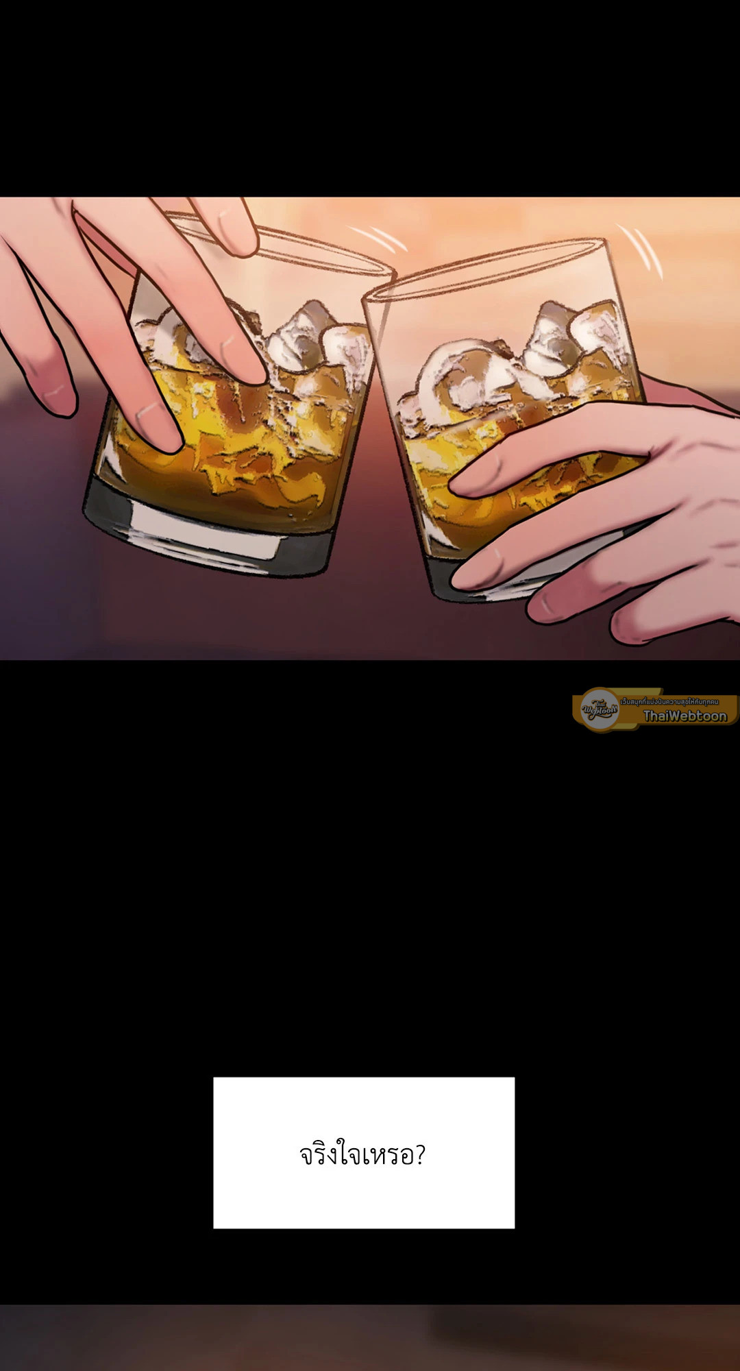 Bad Thinking Diary (GL) ตอนที่ 51 - รูปที่ 2