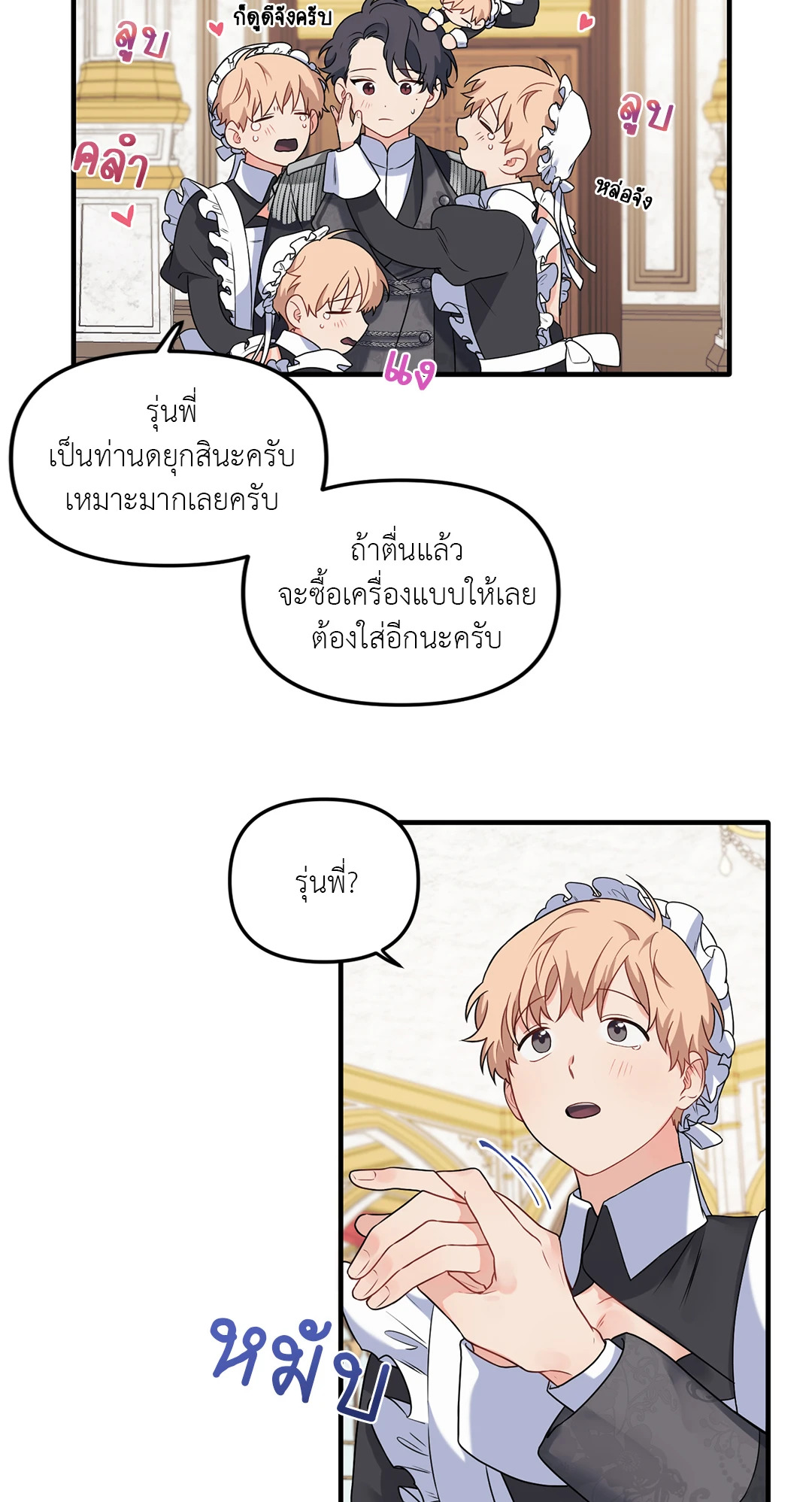 หน้า 23