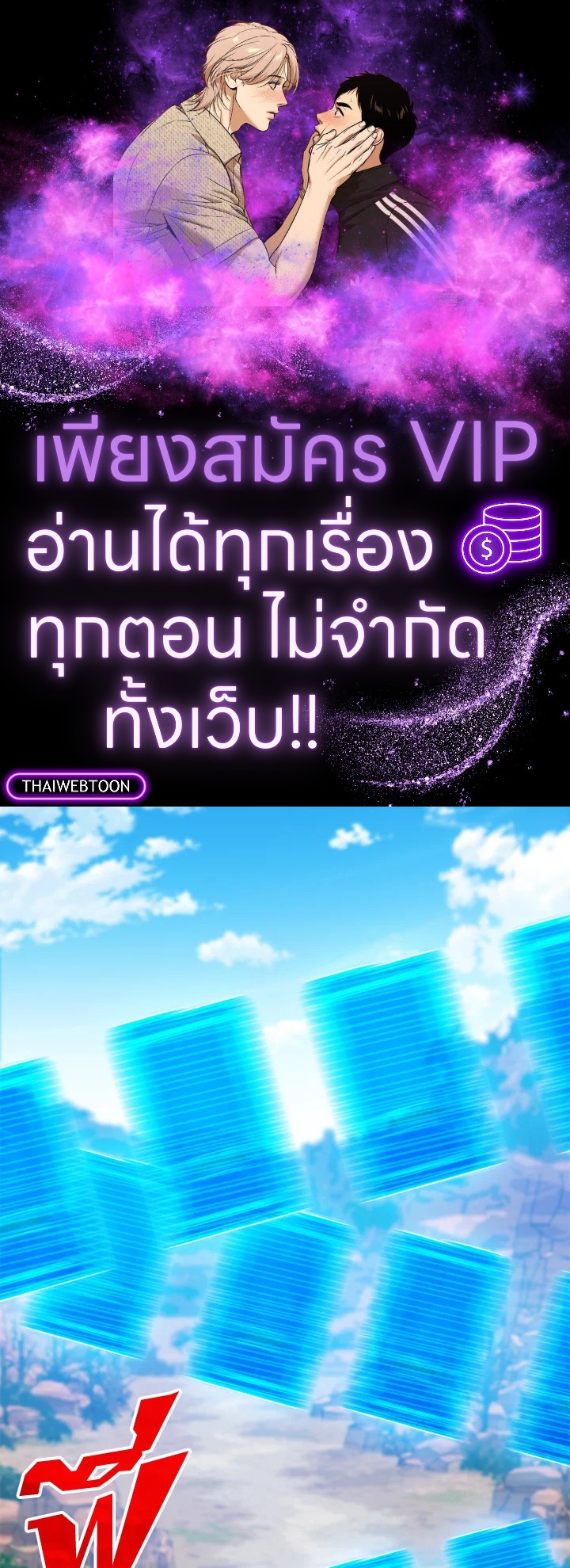 ฮันเตอร์กาชาระดับ SSS | SSS-Class Gacha Hunter ตอนที่ 119 - รูปที่ 1