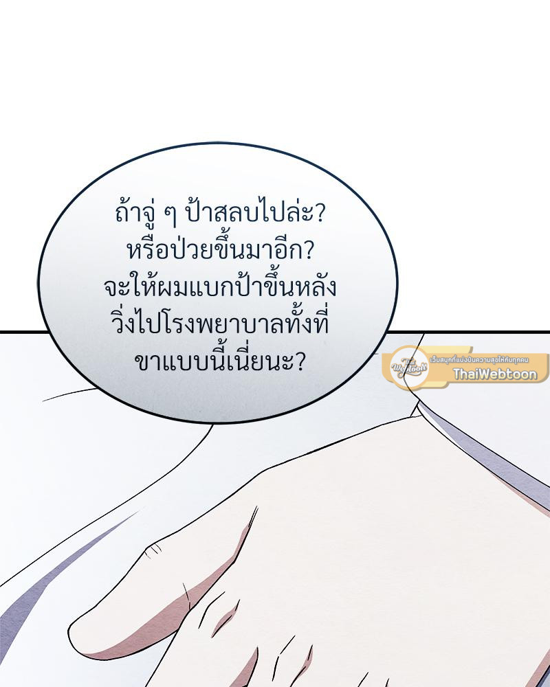 หน้า 75