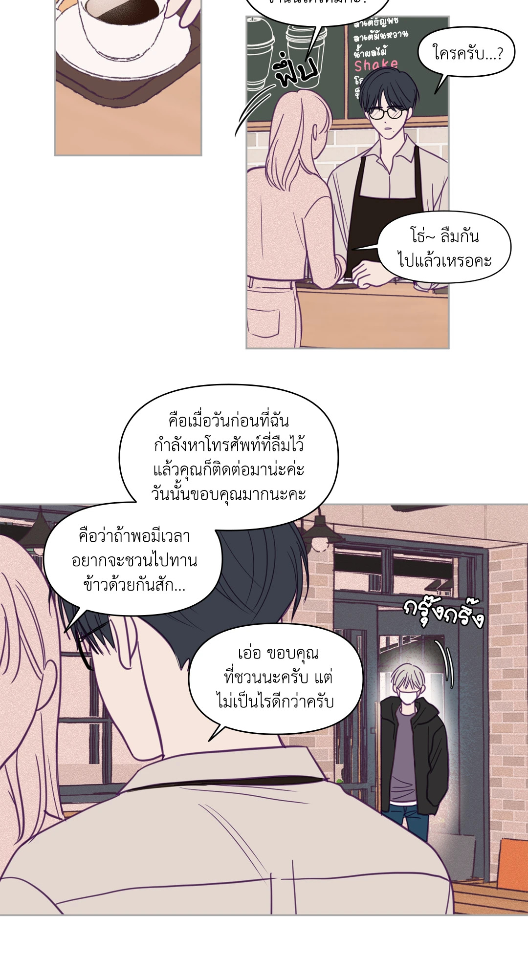ViewFinder ตอนที่ 82 - รูปที่ 2