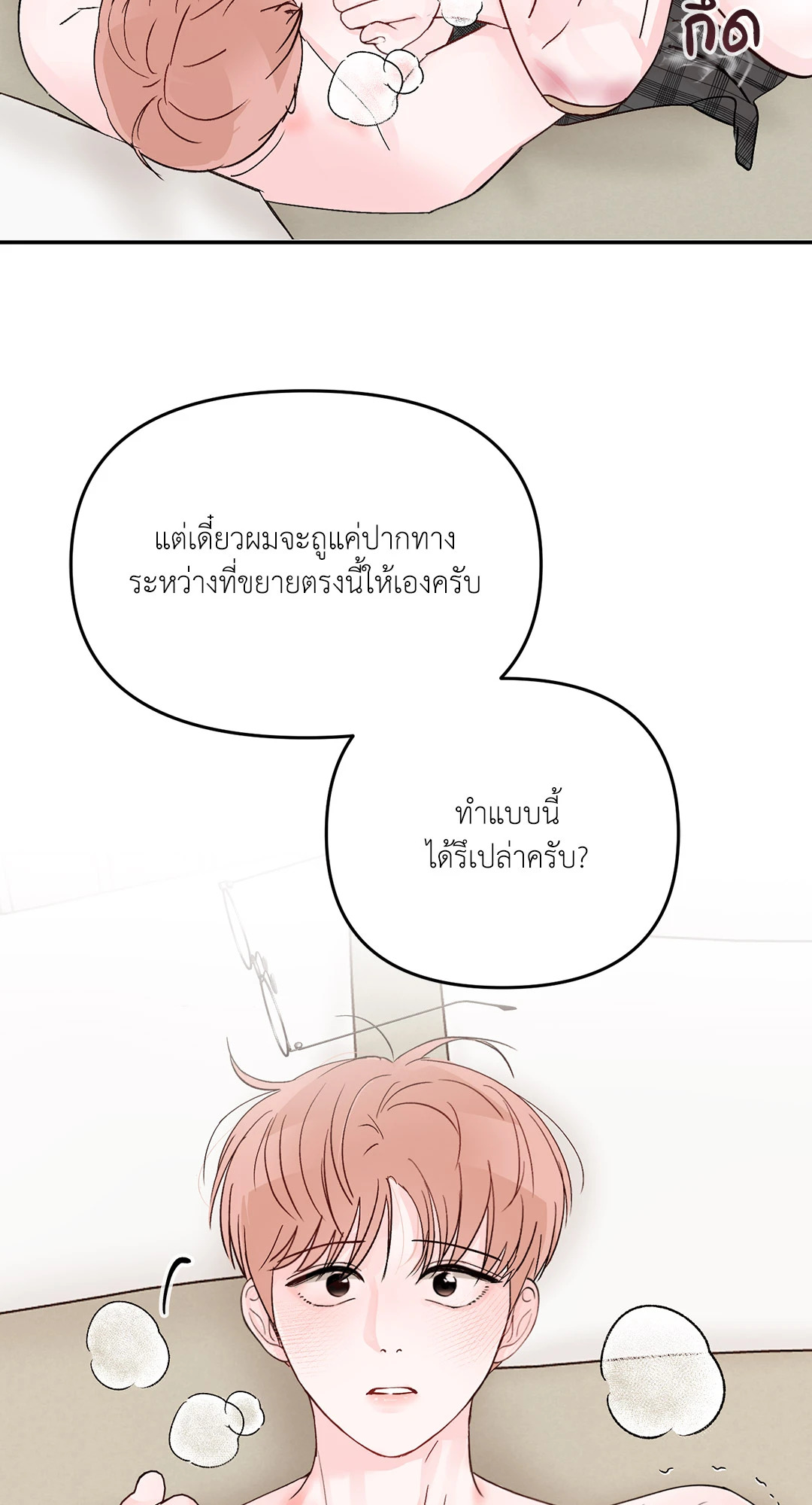 หน้า 53