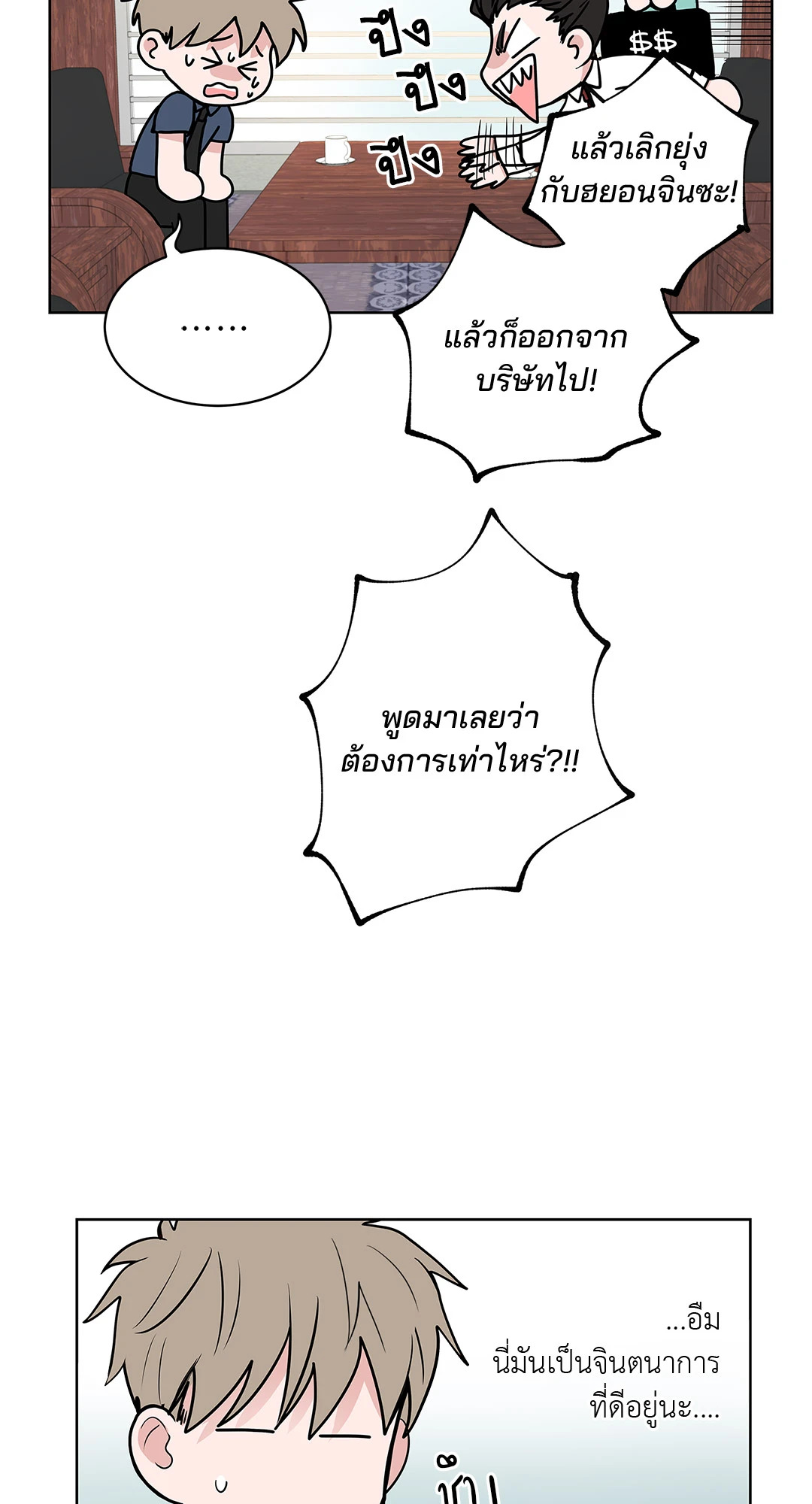 หน้า 28