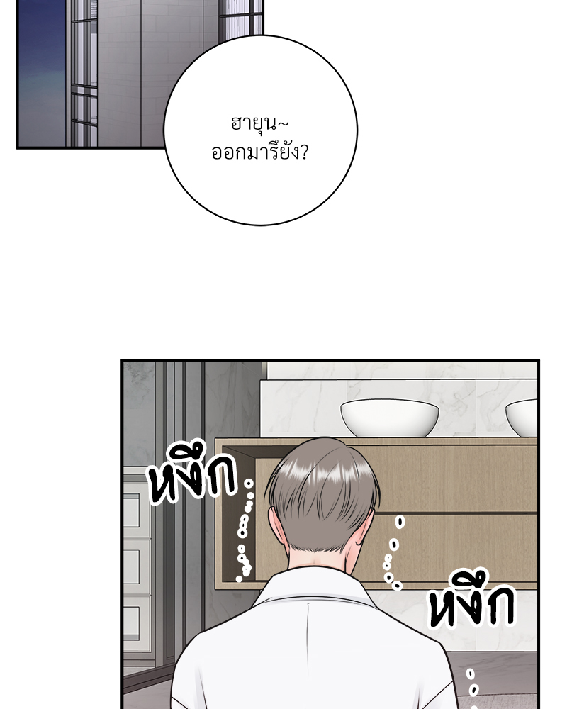 เหนือดวงจันทร์ฉันมีนาย | Over the Moon ตอนที่ 58 - รูปที่ 2