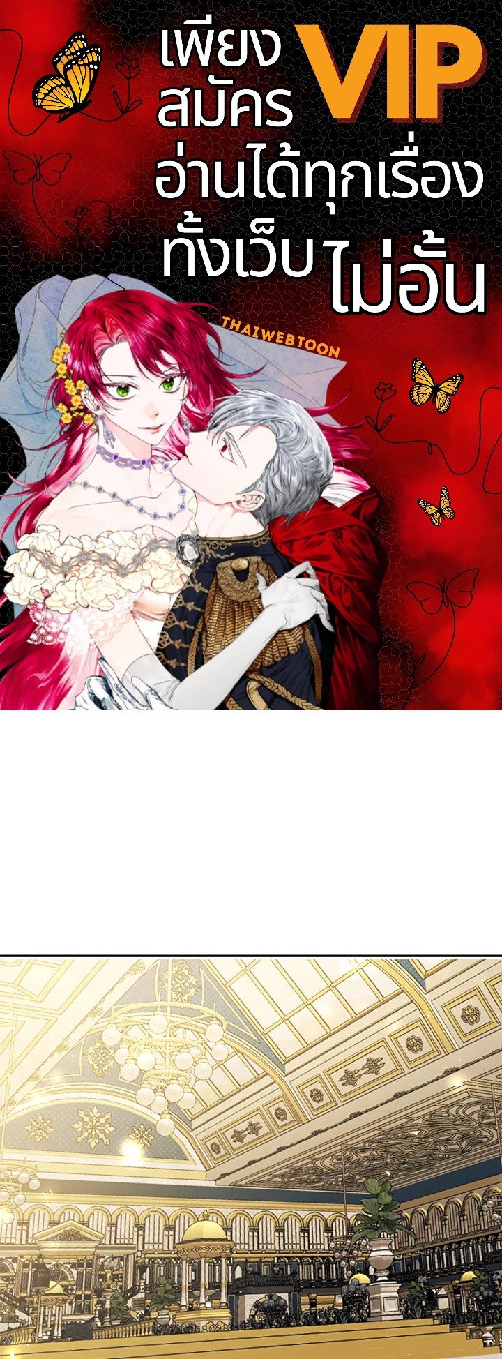 ชีวิตที่เหลือของตัวประกอบจำกัดเวลา | The Time of the Terminally lll Extra ตอนที่ 44 - รูปที่ 1