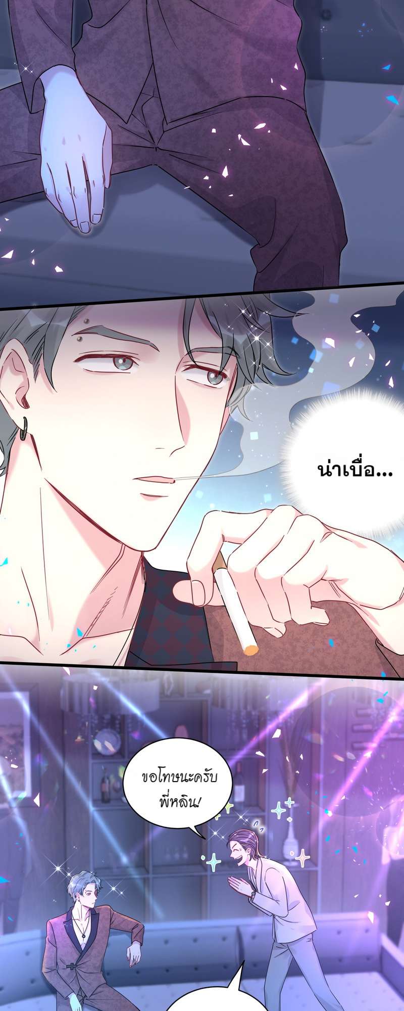 หน้า 3