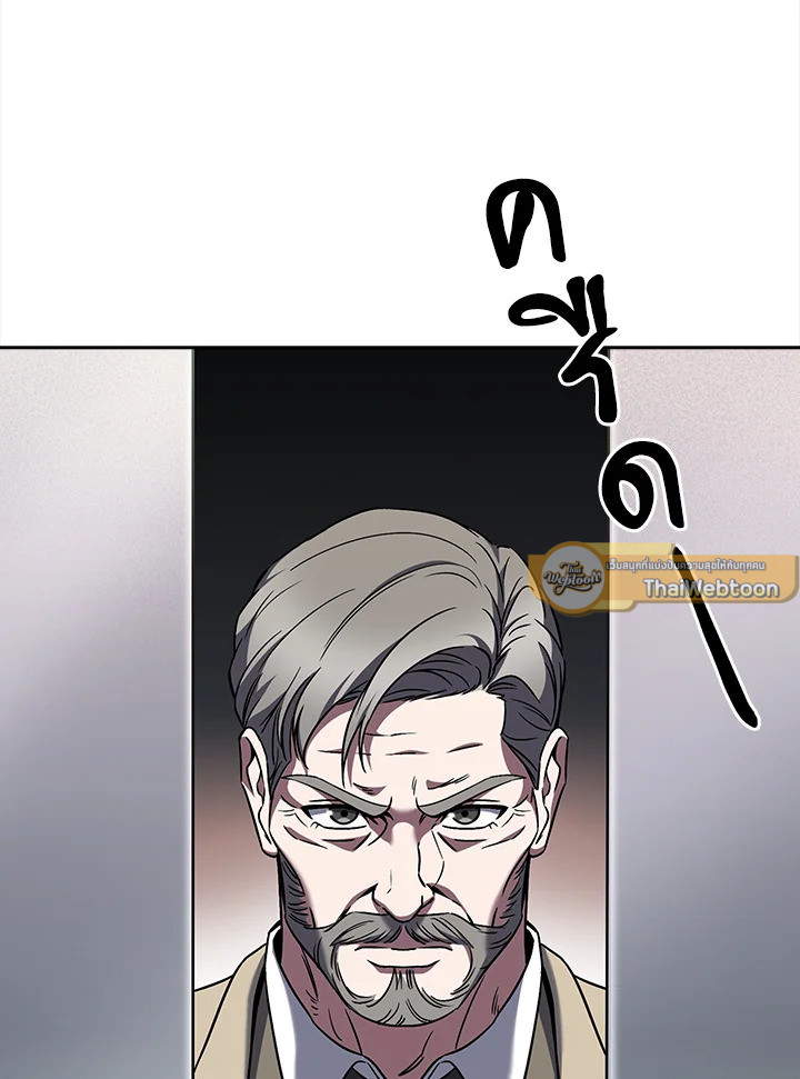 The Delivery Man From Murim ตอนที่ 60 - รูปที่ 2