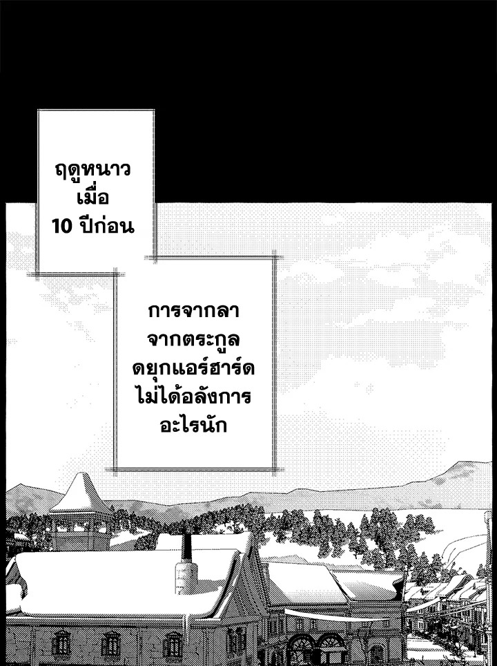 Perle ตอนที่ 16 - รูปที่ 2