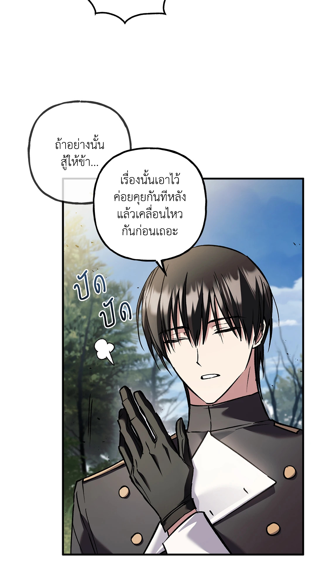 หน้า 80