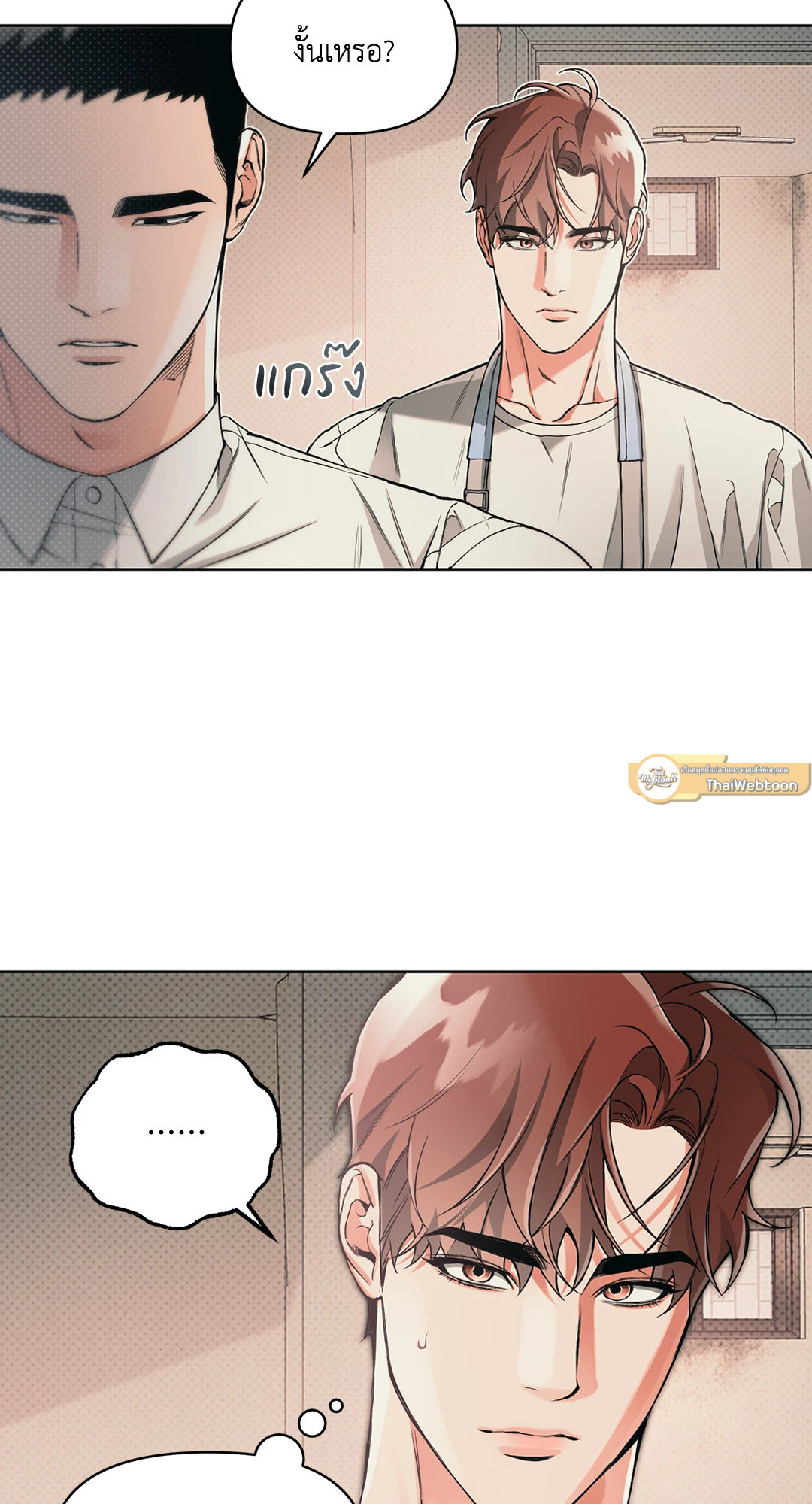 Beware the Ides of March ตอนที่ 55 - รูปที่ 2