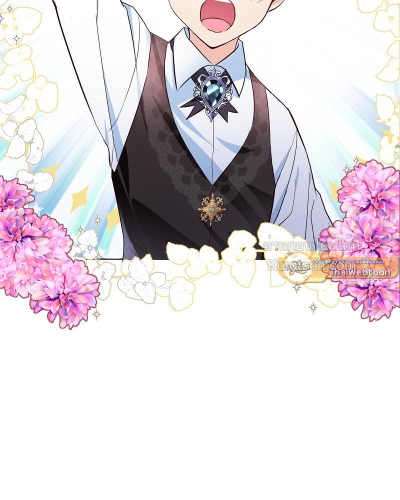 ดัชเชสตัวร้ายที่ใครๆ ก็รัก | Everybody Loves the Villainess ตอนที่ 4 - รูปที่ 2