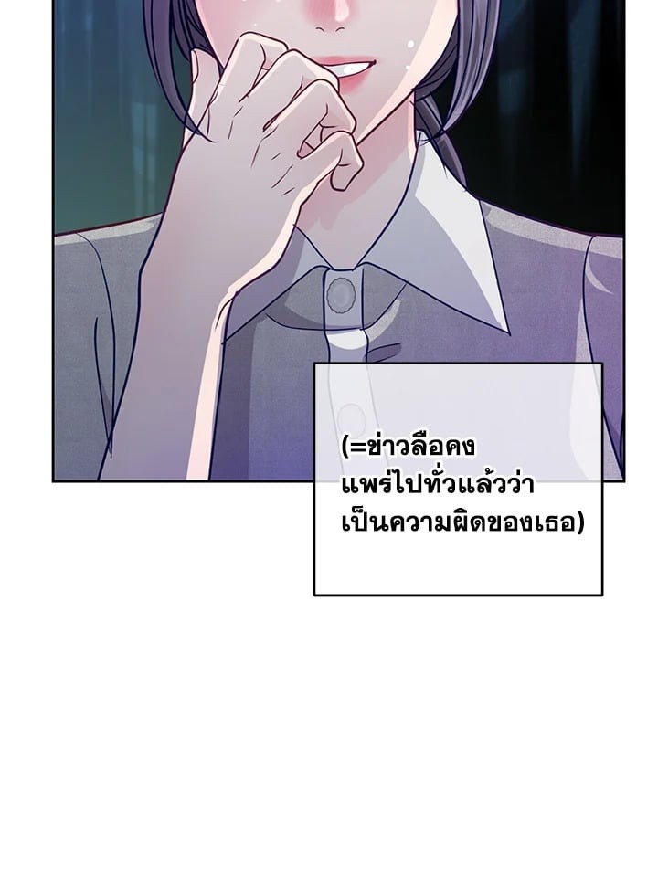 คำสารภาพน่าสงสัย|A Suspicious Confession ตอนที่ 44 - รูปที่ 2