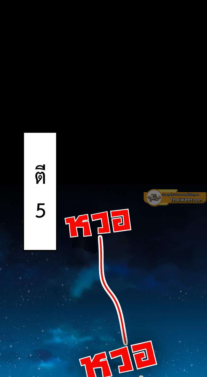 สืบรักอสูรร้าย | A Wicked Beast ตอนที่ 27 - รูปที่ 2