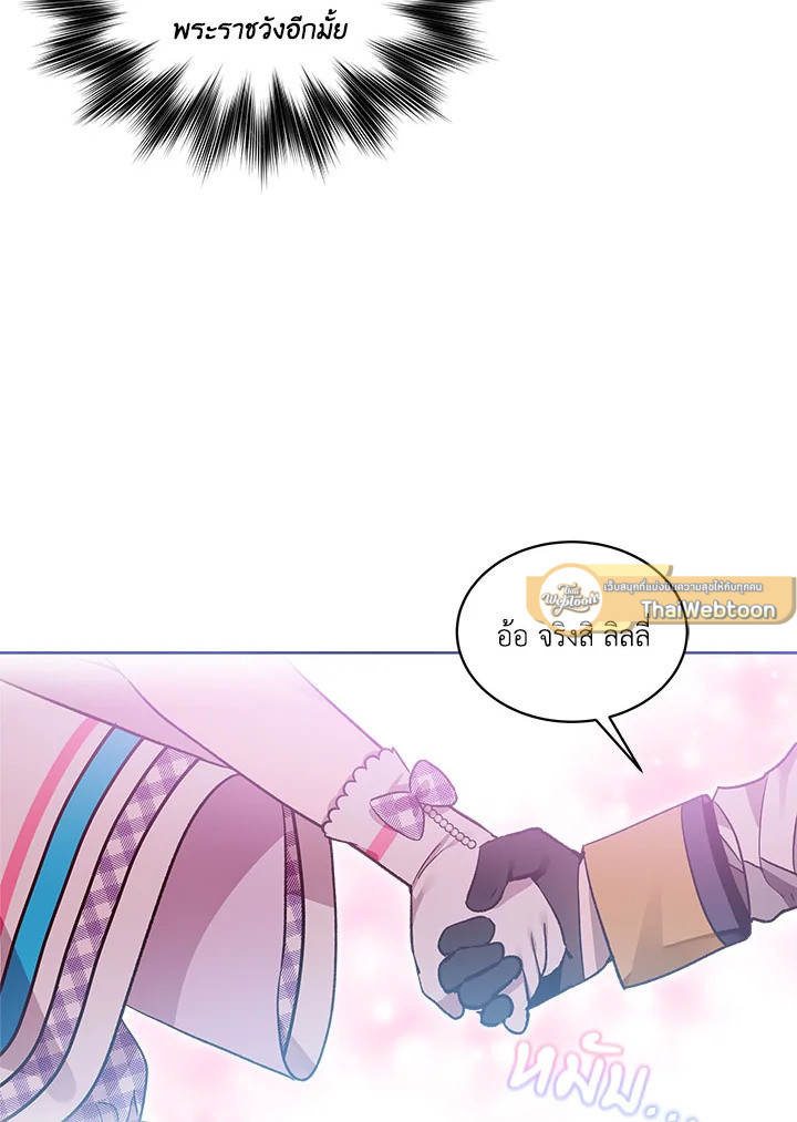 เลดี้จอมบงการ ตอนที่ 39 - รูปที่ 2