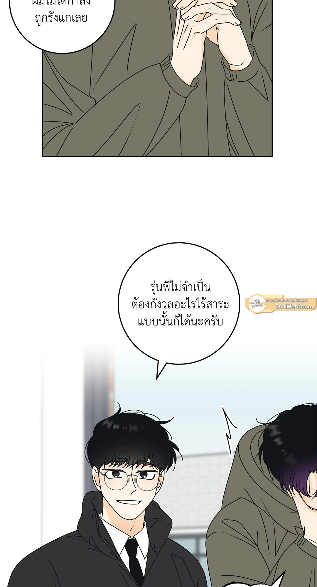 ล้อเล่น ๆ ได้เป็นแฟนเธอ ตอนที่ 88 - รูปที่ 2