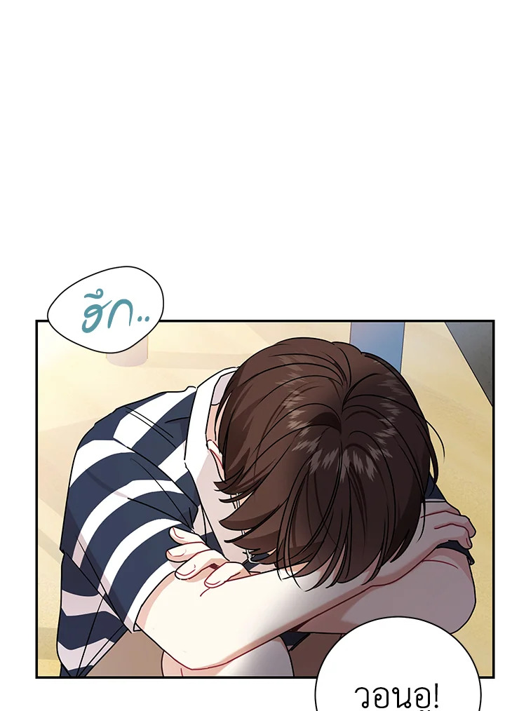 คำสั่งเฉพาะกิจของท่านประธาน | My Boss's Special Request ตอนที่ 70 - รูปที่ 2