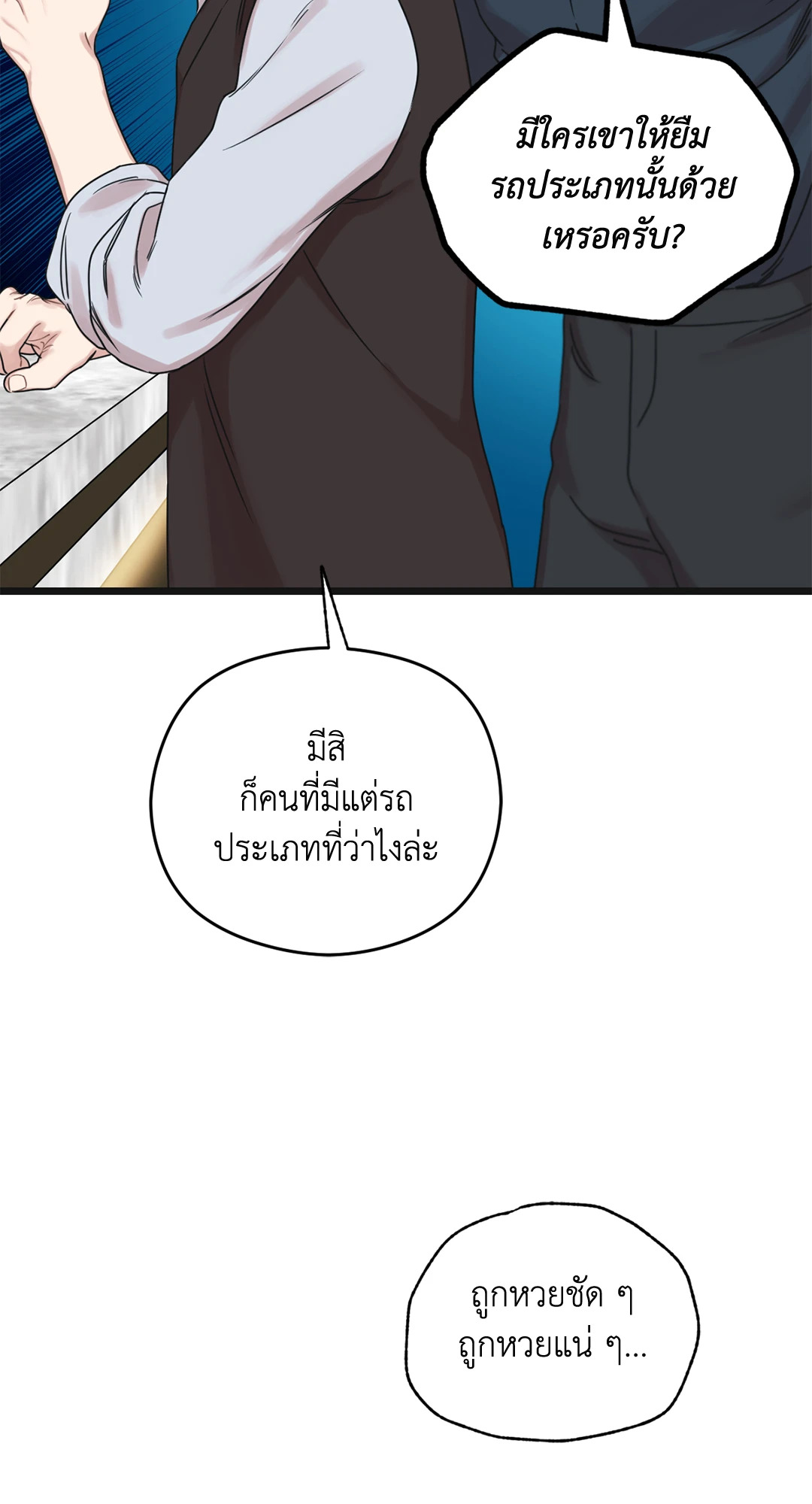 หน้า 76