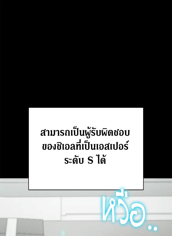 วิธีปฏิเสธความยึดติดของอดีตสามี | How to Reject My Obsessive Ex-husband ตอนที่ 2 - รูปที่ 2