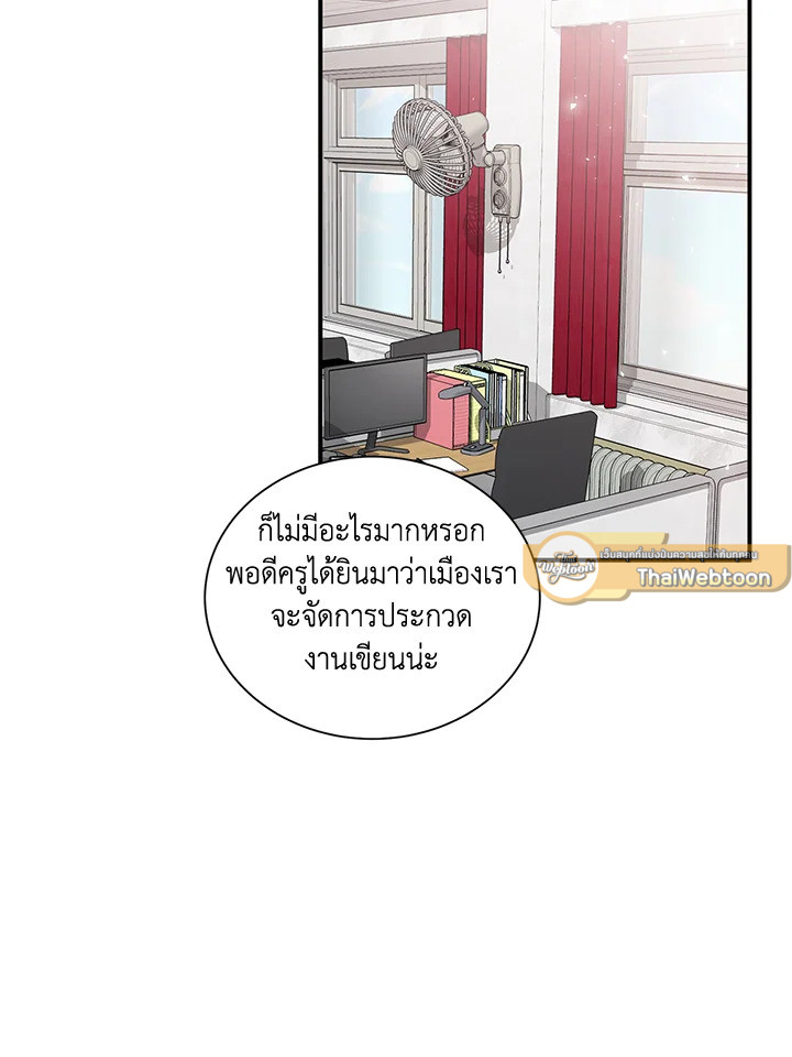 สัญญารักฉบับสุดท้าย | Just Contract Lovers ตอนที่ 25 - รูปที่ 2