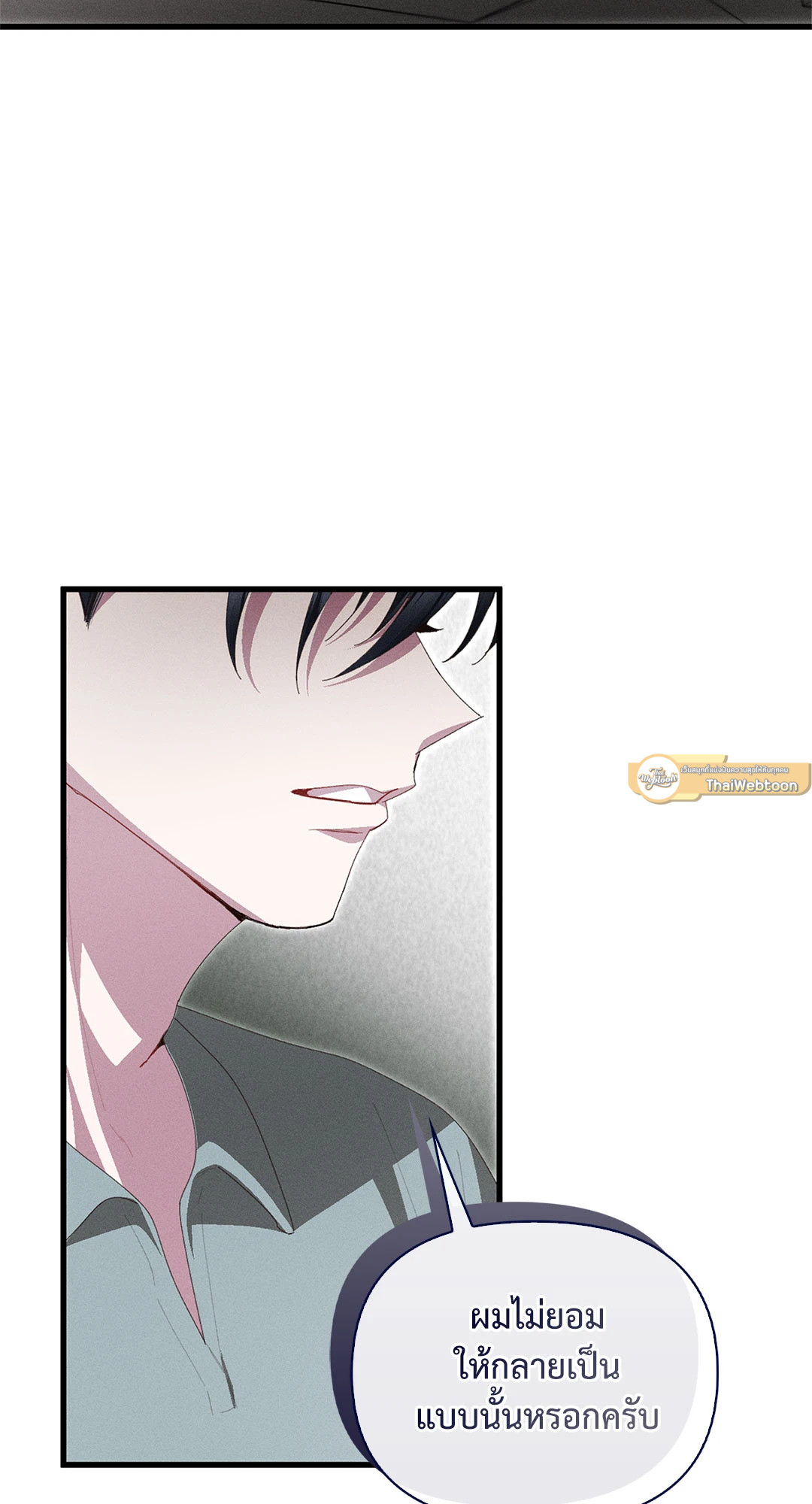 Blood Kiss ตอนที่ 22 - รูปที่ 2