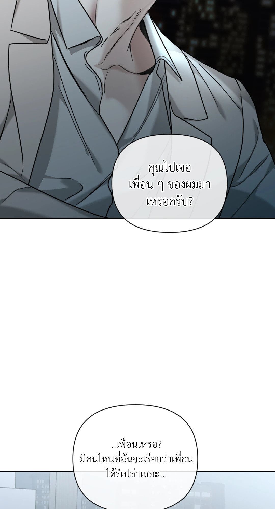 Dearest ตอนที่ 19 - รูปที่ 2