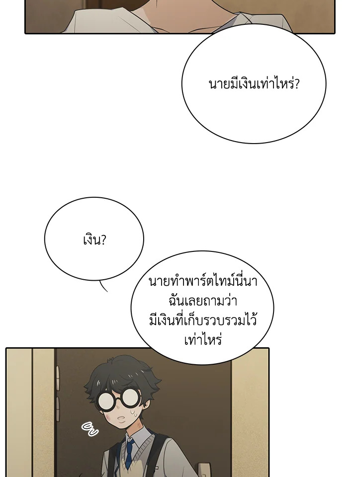 เอลควิเนซ ราชันแห่งภูต | Elqueeness ตอนที่ 135 - รูปที่ 2