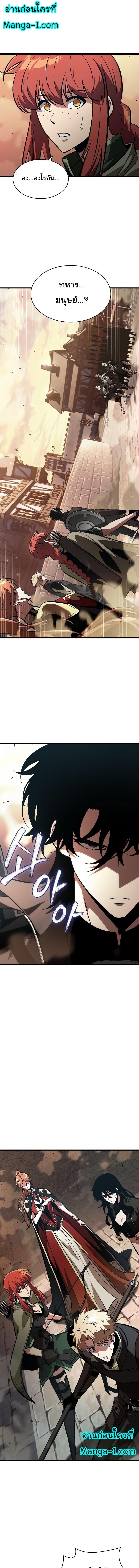 Pick Me Up, Infinite Gacha ตอนที่ 45 - รูปที่ 1