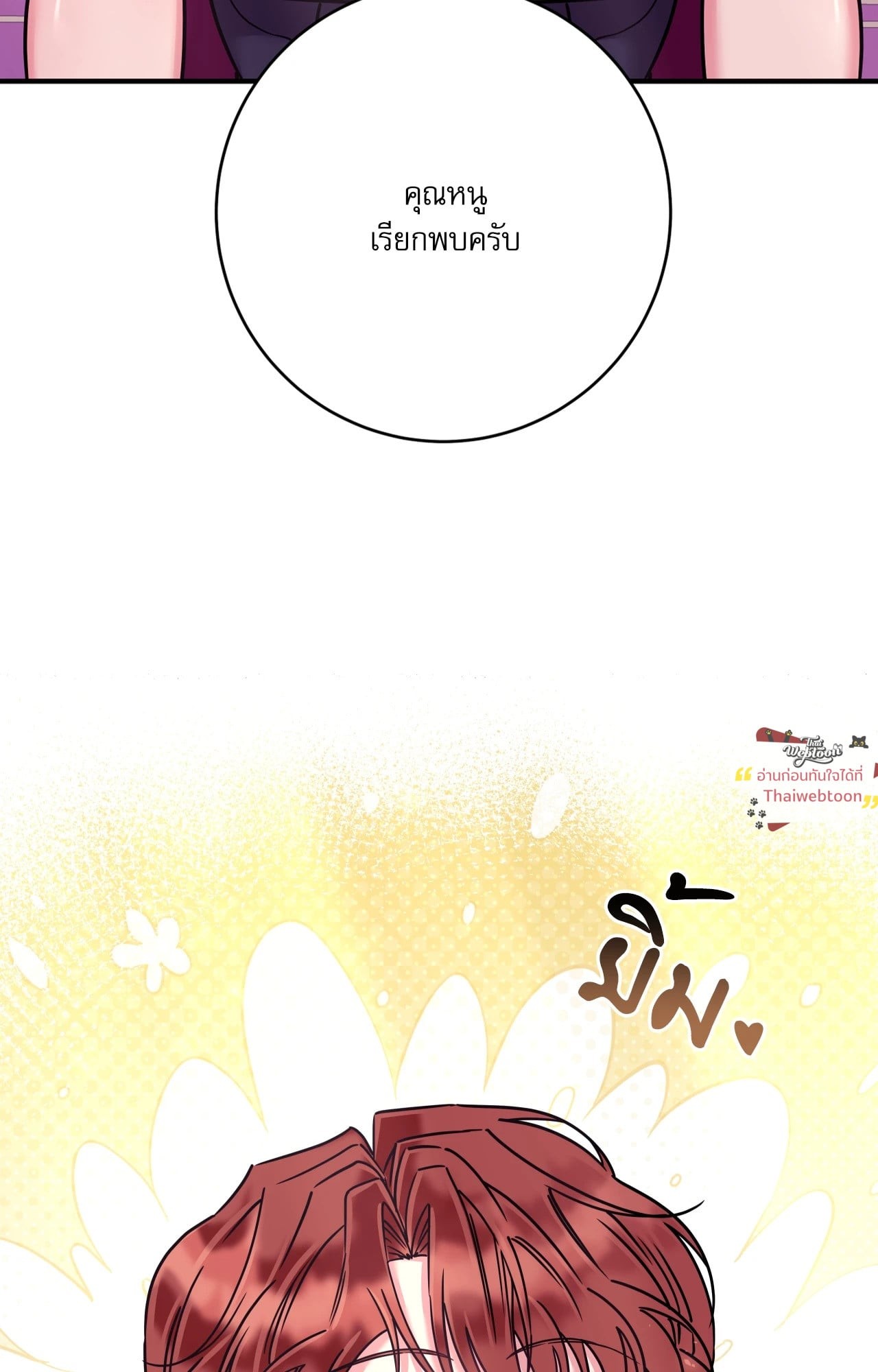 ถึงรักก็ต้องฆ่า! | Love of Kill (R+) ตอนที่ 44 - รูปที่ 2