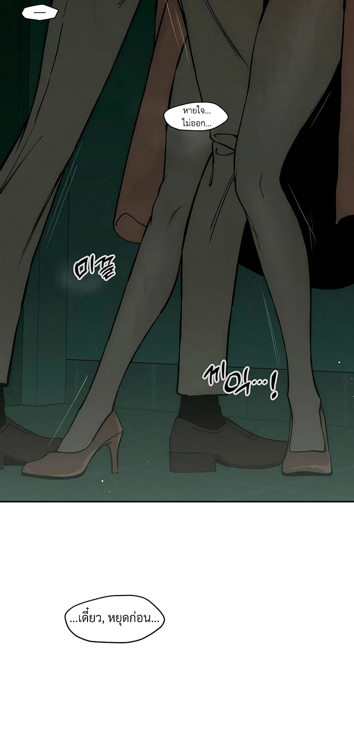 บุปผารุ่มราคะ | Tears on a Withered Flower ตอนที่ 59 - รูปที่ 2