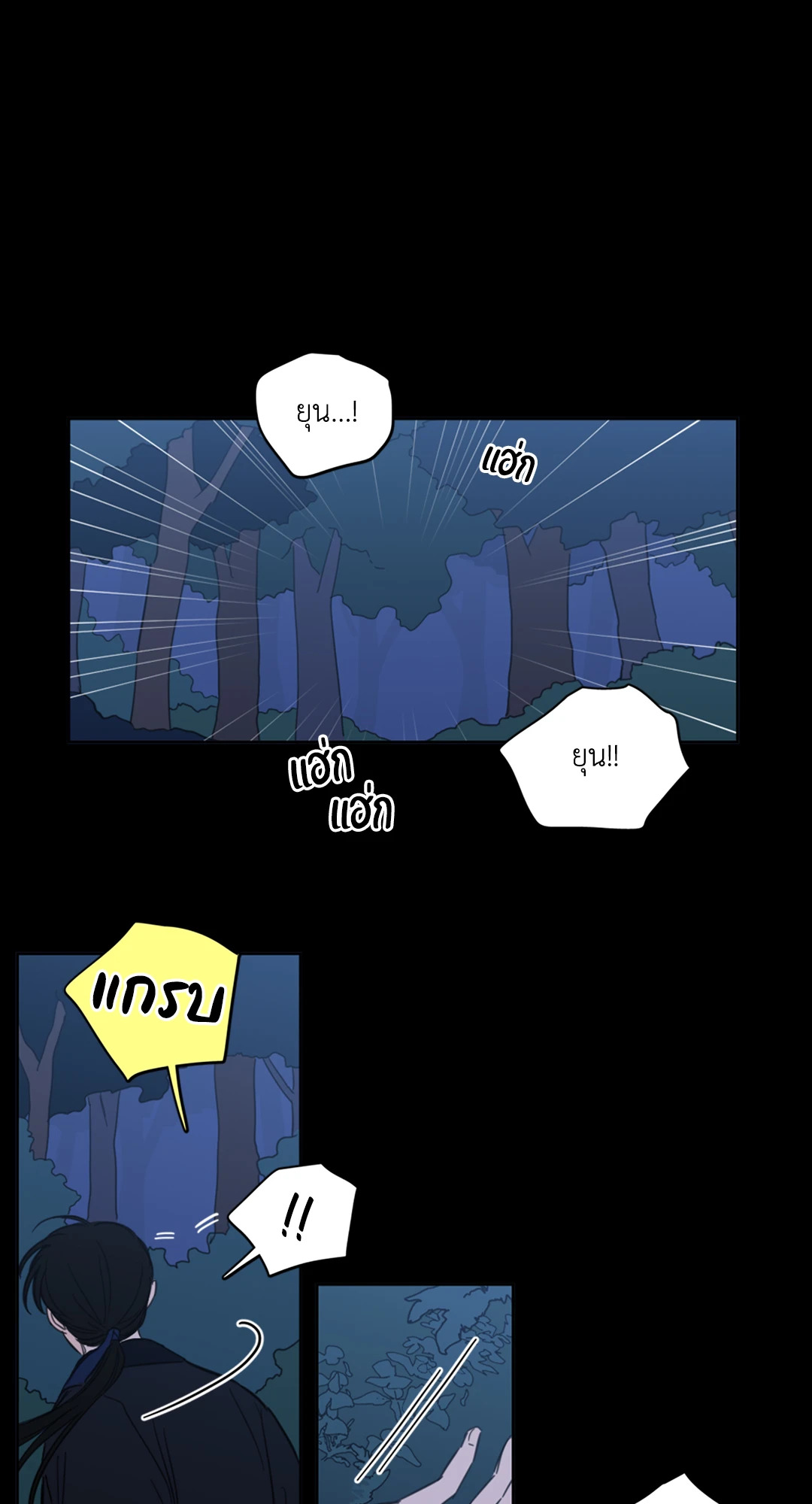 กระดิ่งล่าวิญญาณ ตอนที่ 81 - รูปที่ 2