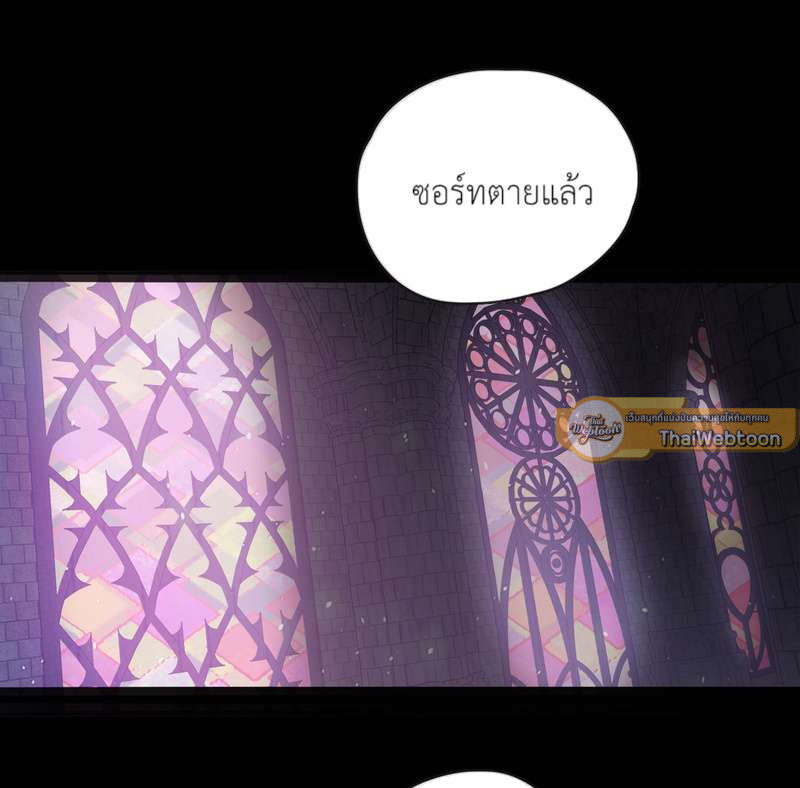 ราตรีนี้ของเราสอง | Please, Sleep With Me ตอนที่ 63 - รูปที่ 2