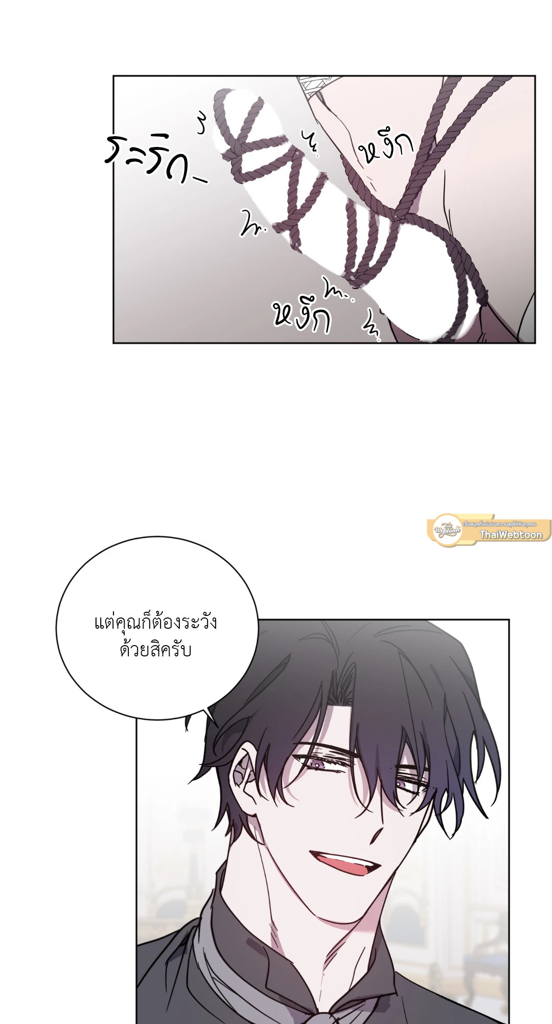 ท่านเคานต์! รักผมหน่อยได้ไหมครับ! | Love trap ตอนที่ 22 - รูปที่ 2