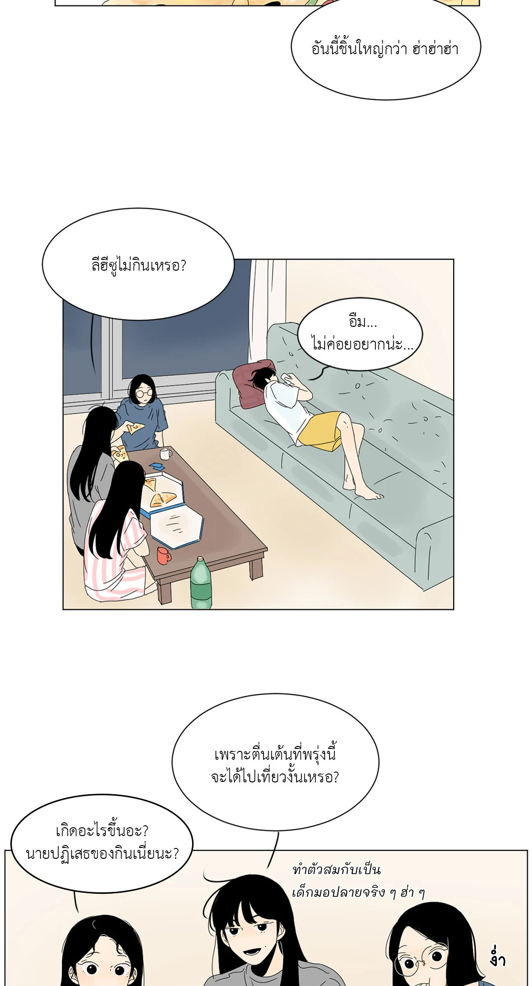 หน้า 3