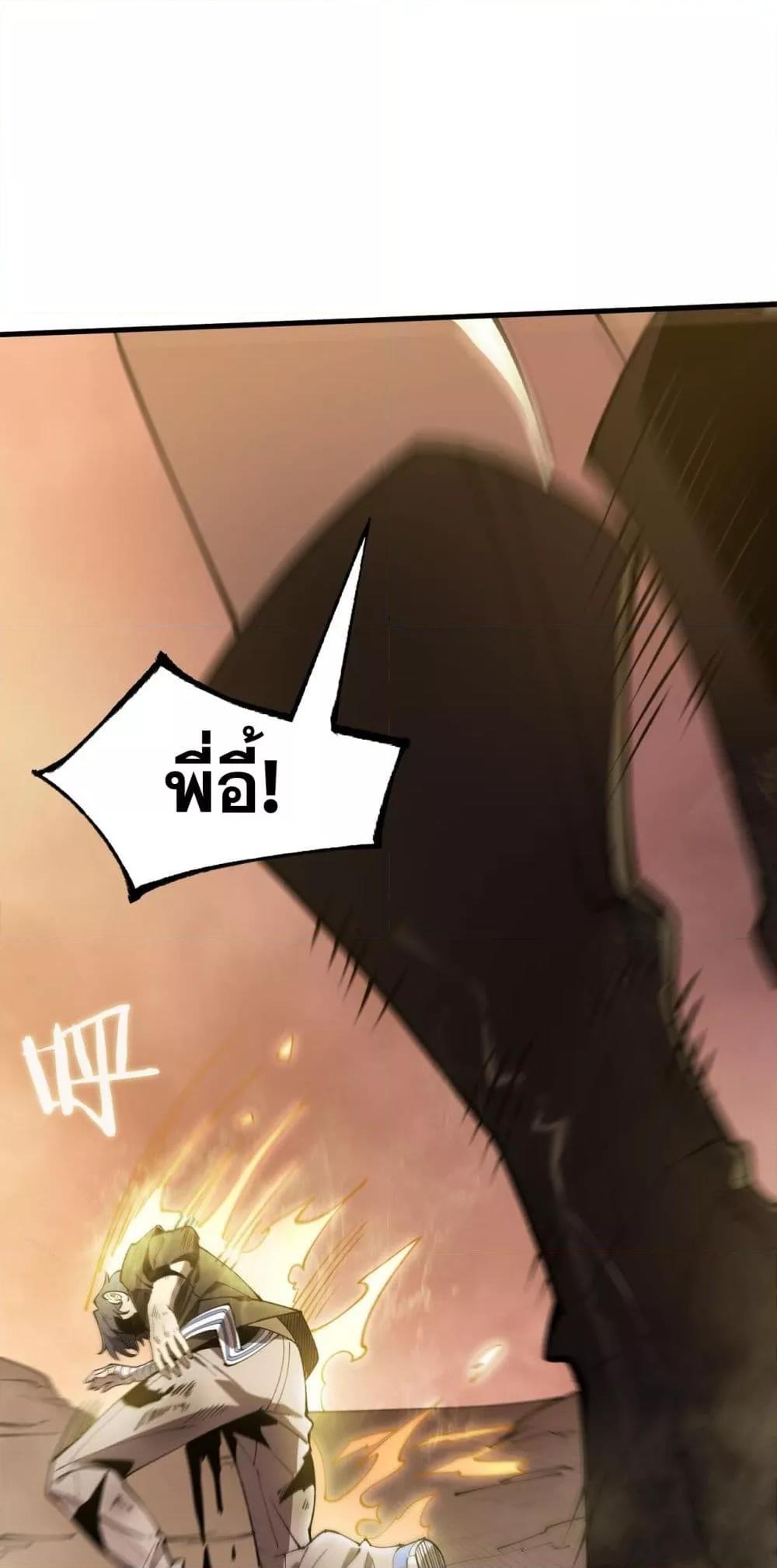 SSS level Saint Knight who transcends common sense อาชีพลับในตำนาน อัศวินศักดิ์สิทธิ์ ระดับ SSS ตอนที่ 62 - รูปที่ 2