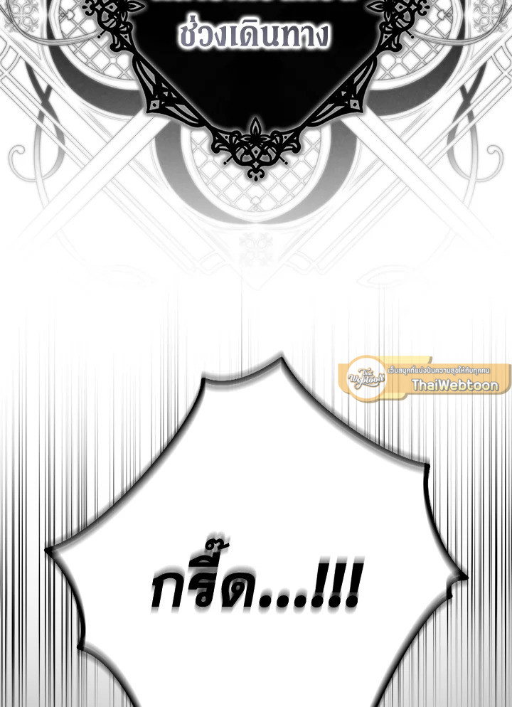 ฉันถูกตัวประกอบแย่งเหล่าตัวเอกชาย | An Extra Stole the Male Leads ตอนที่ 3 - รูปที่ 2